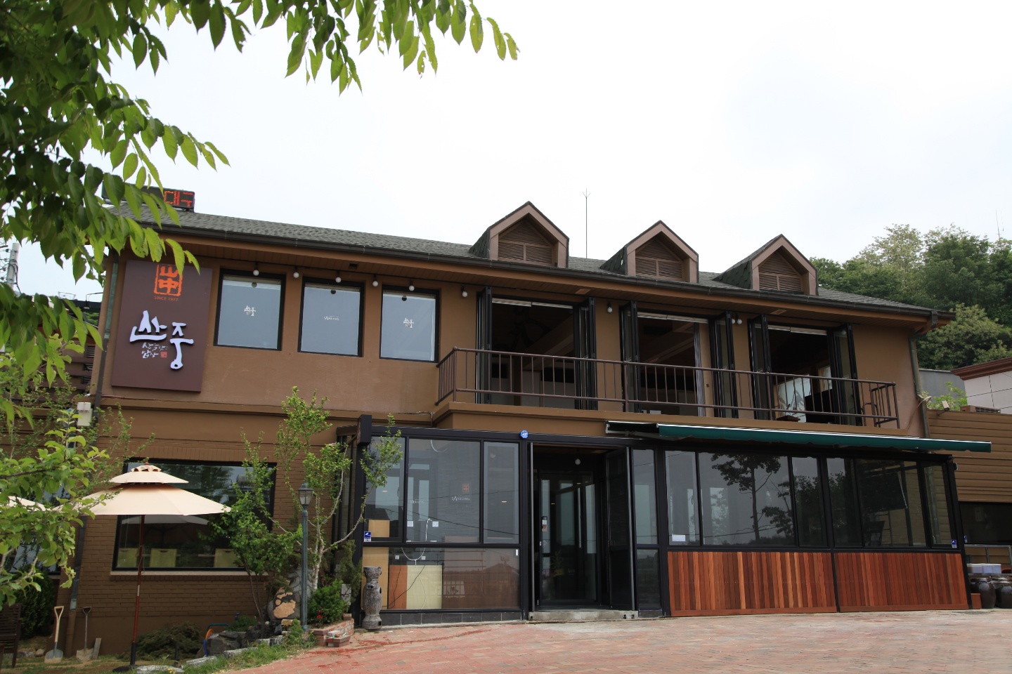 산중식당 1