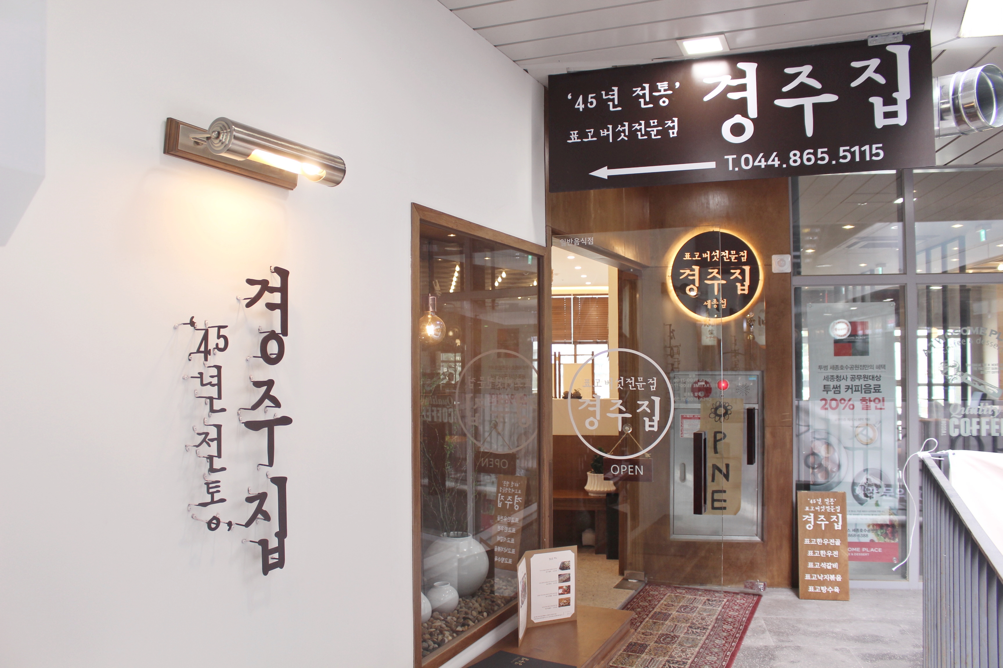 Gyeongjujip (경주집) 1