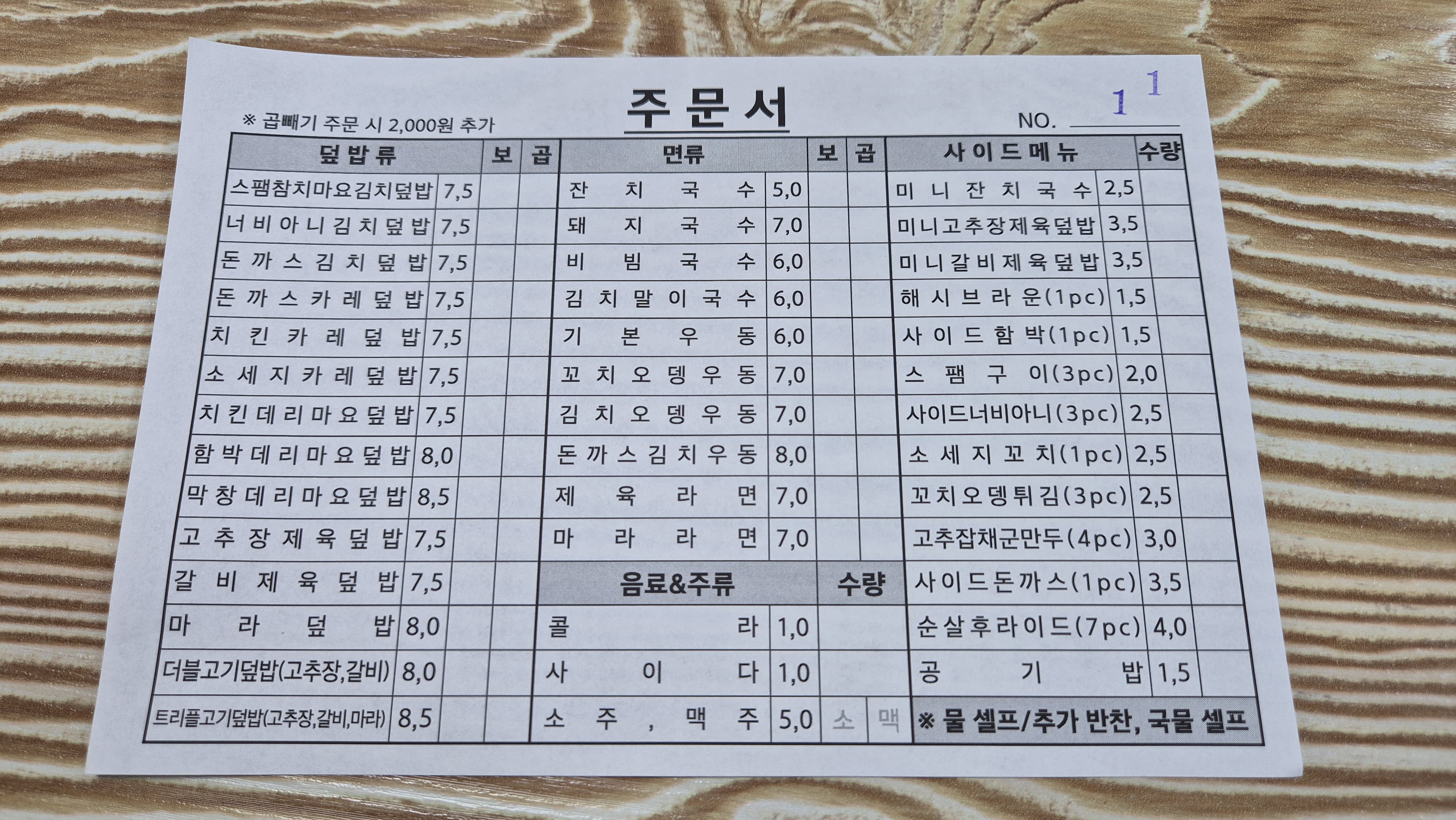 명가덮밥&국시 사진 3