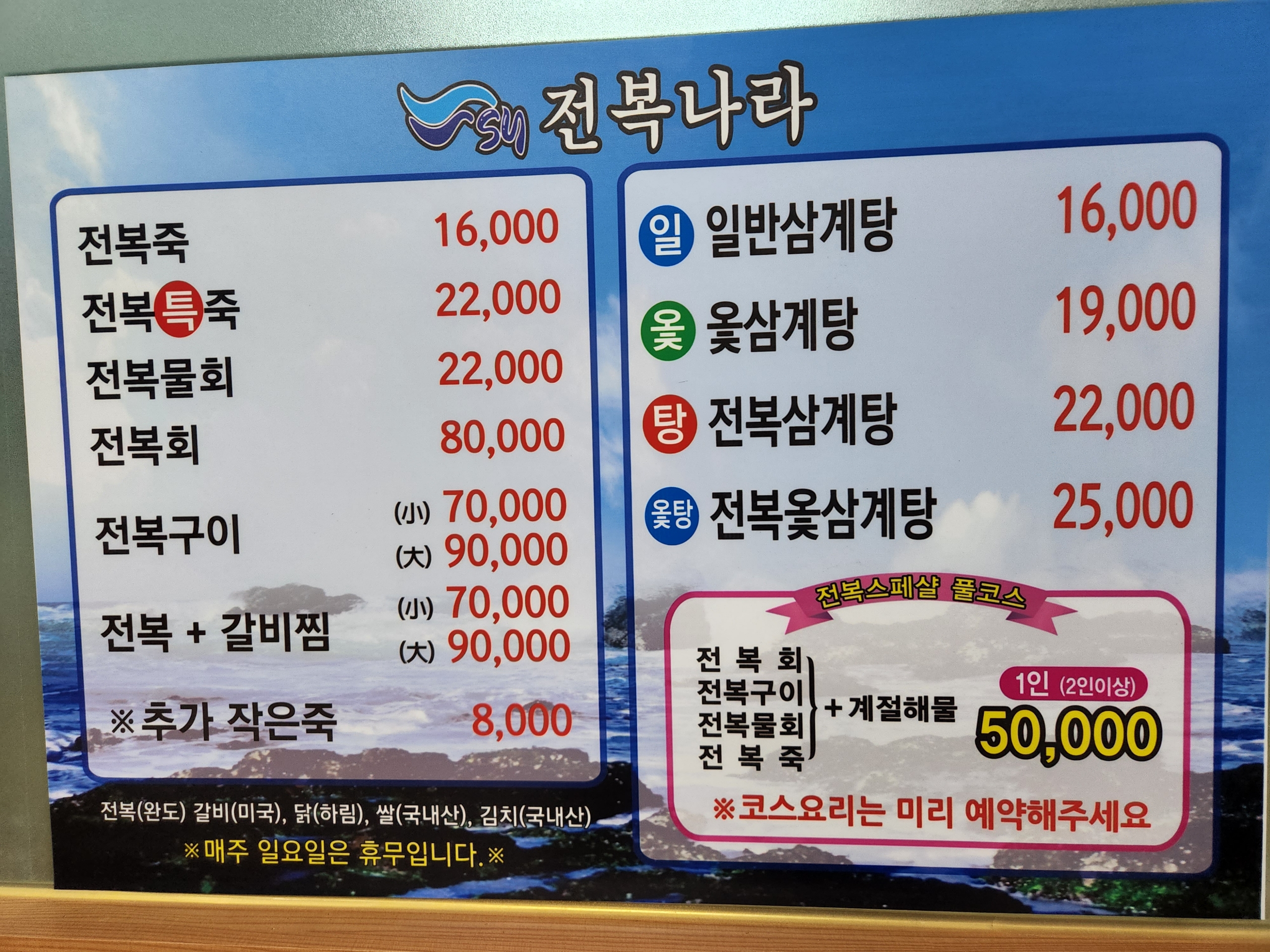 전복나라 대표 사진
