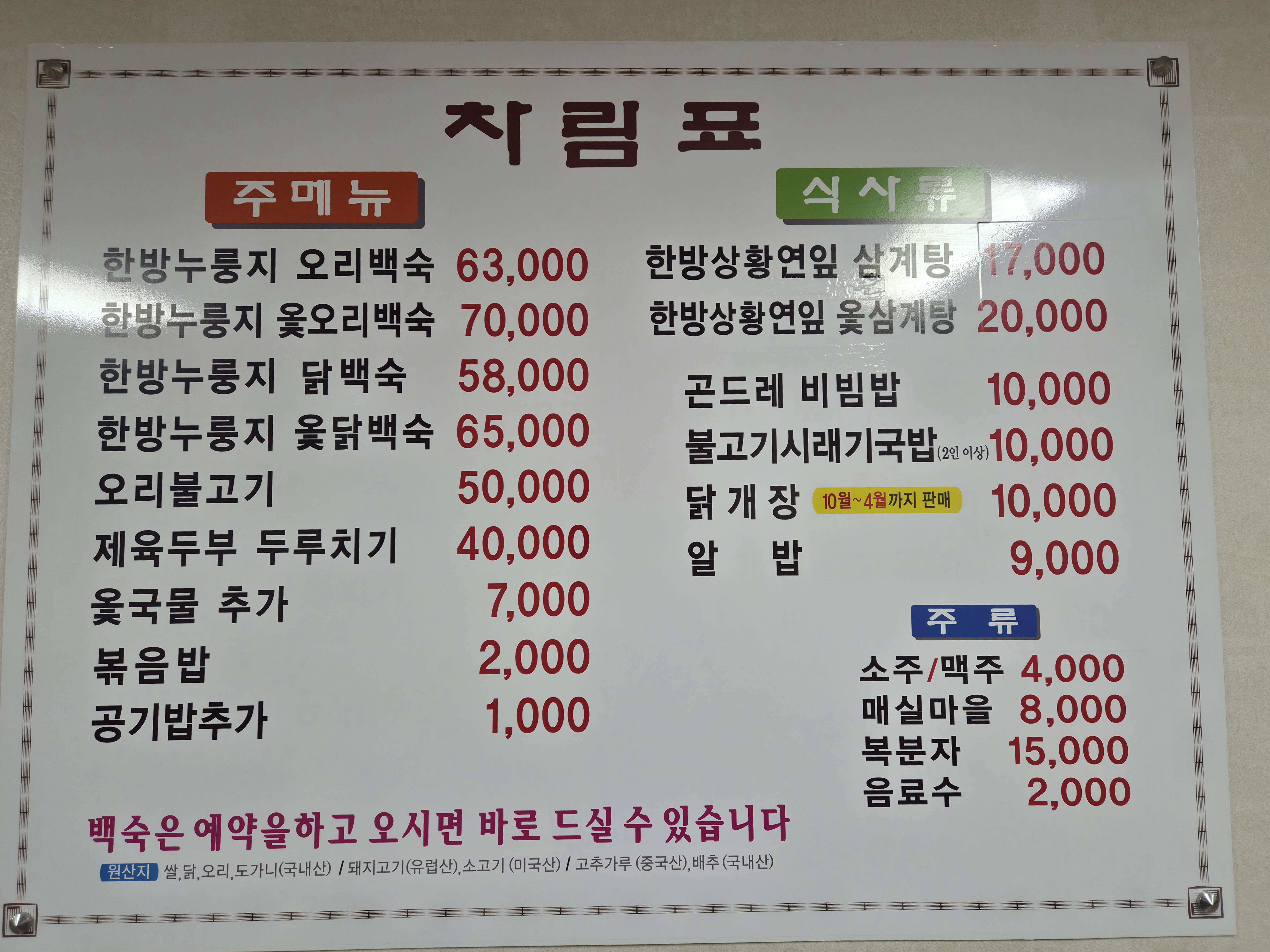 외갓집 1