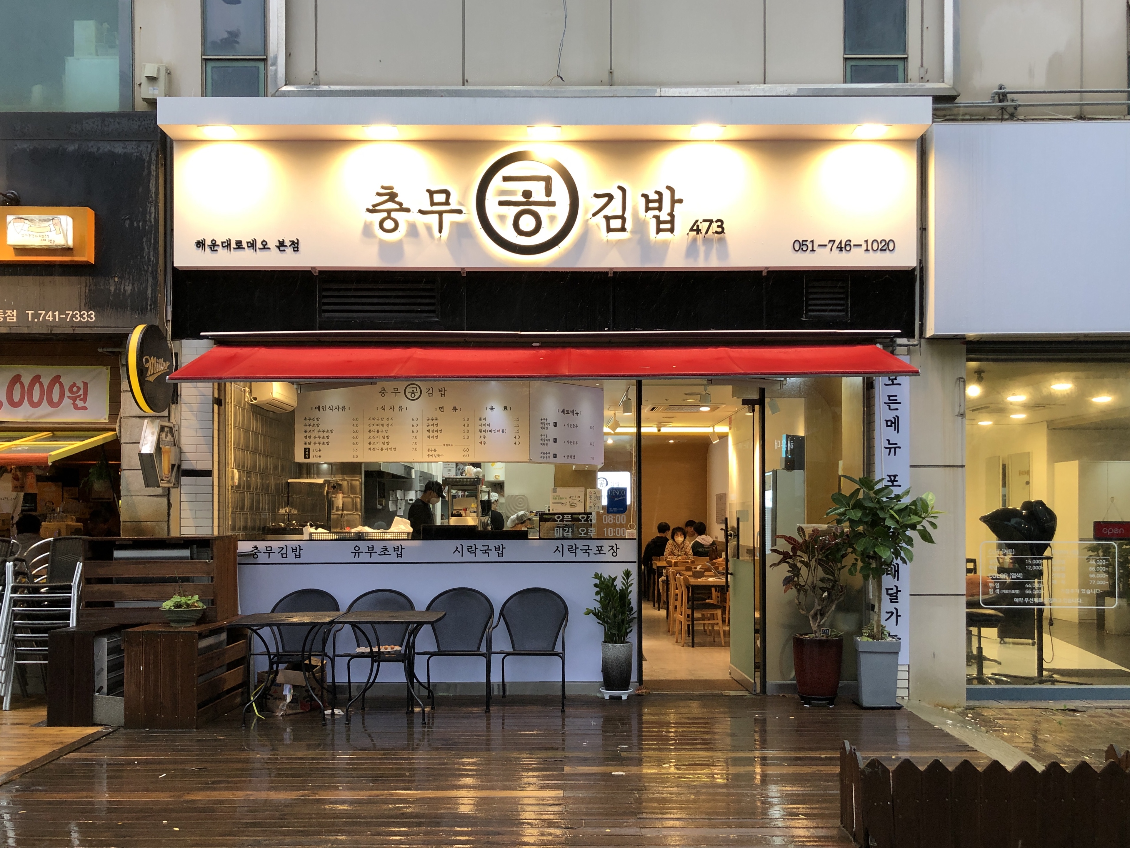 충무공김밥 사진 3