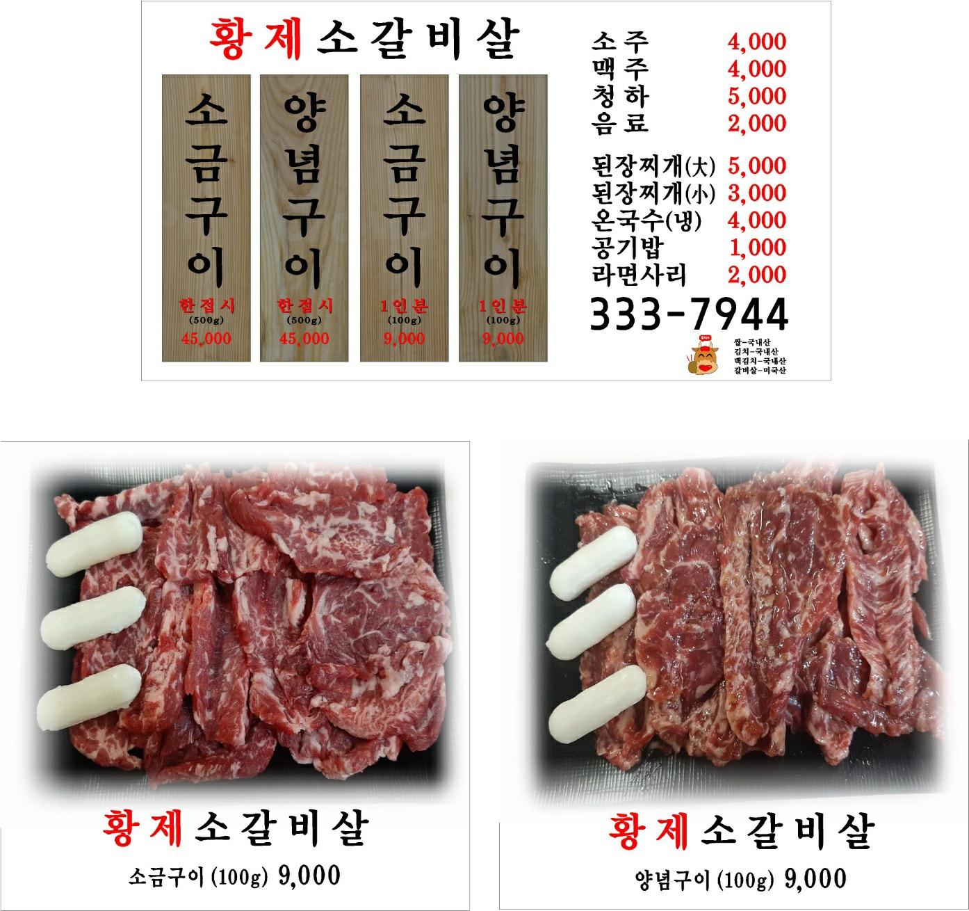 푸줏간 숯불소갈비살전문점 사진 8