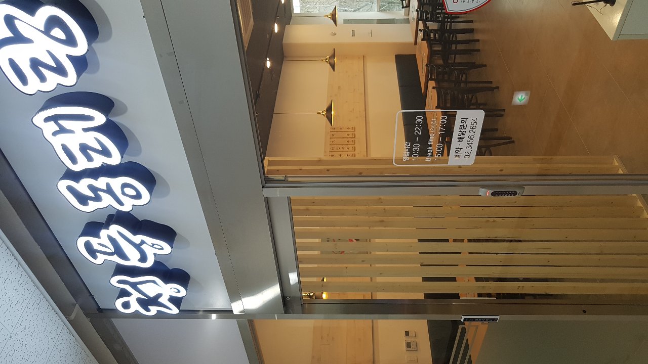 청풍동태탕 1