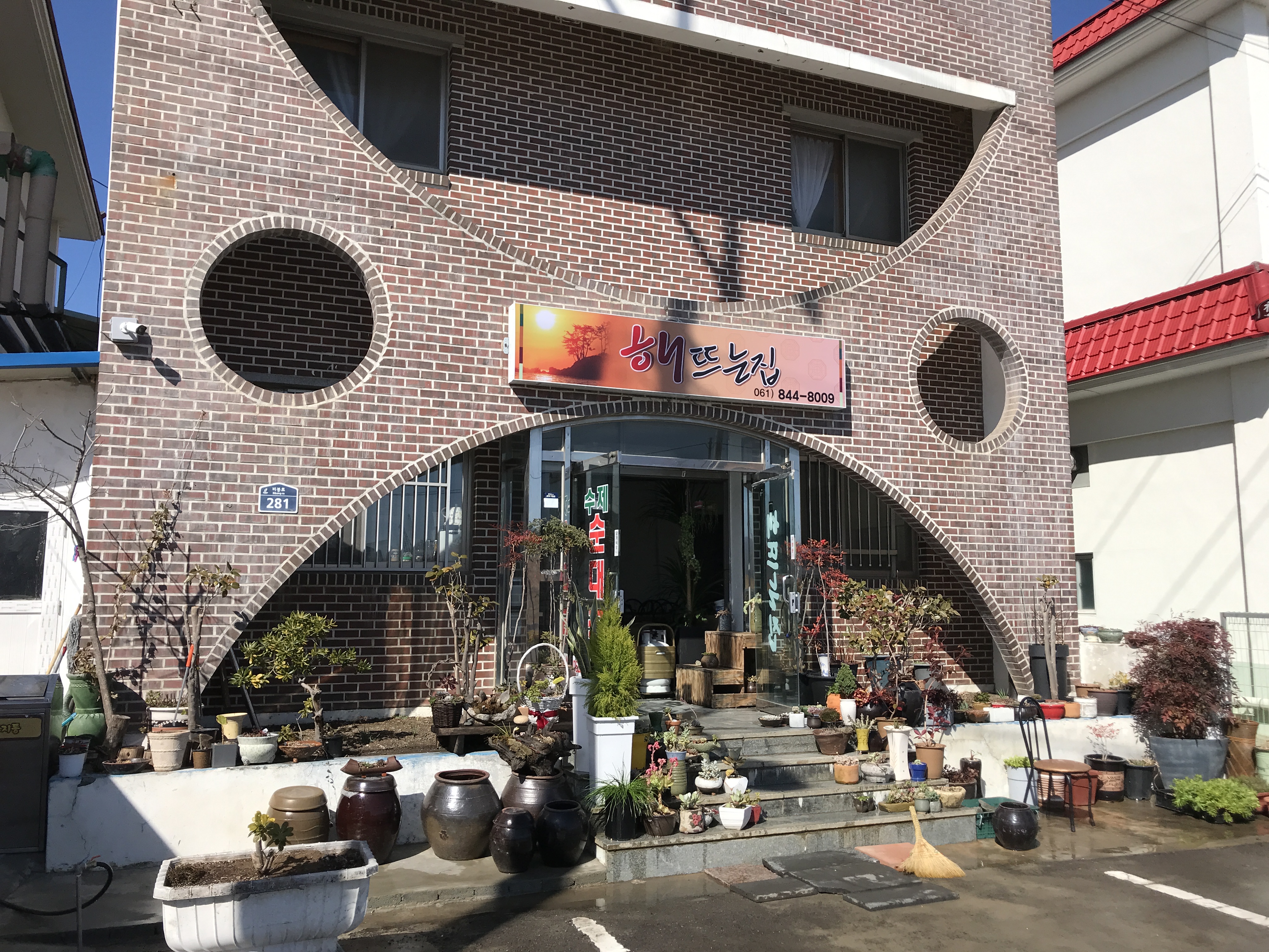 해뜨는집 사진 7