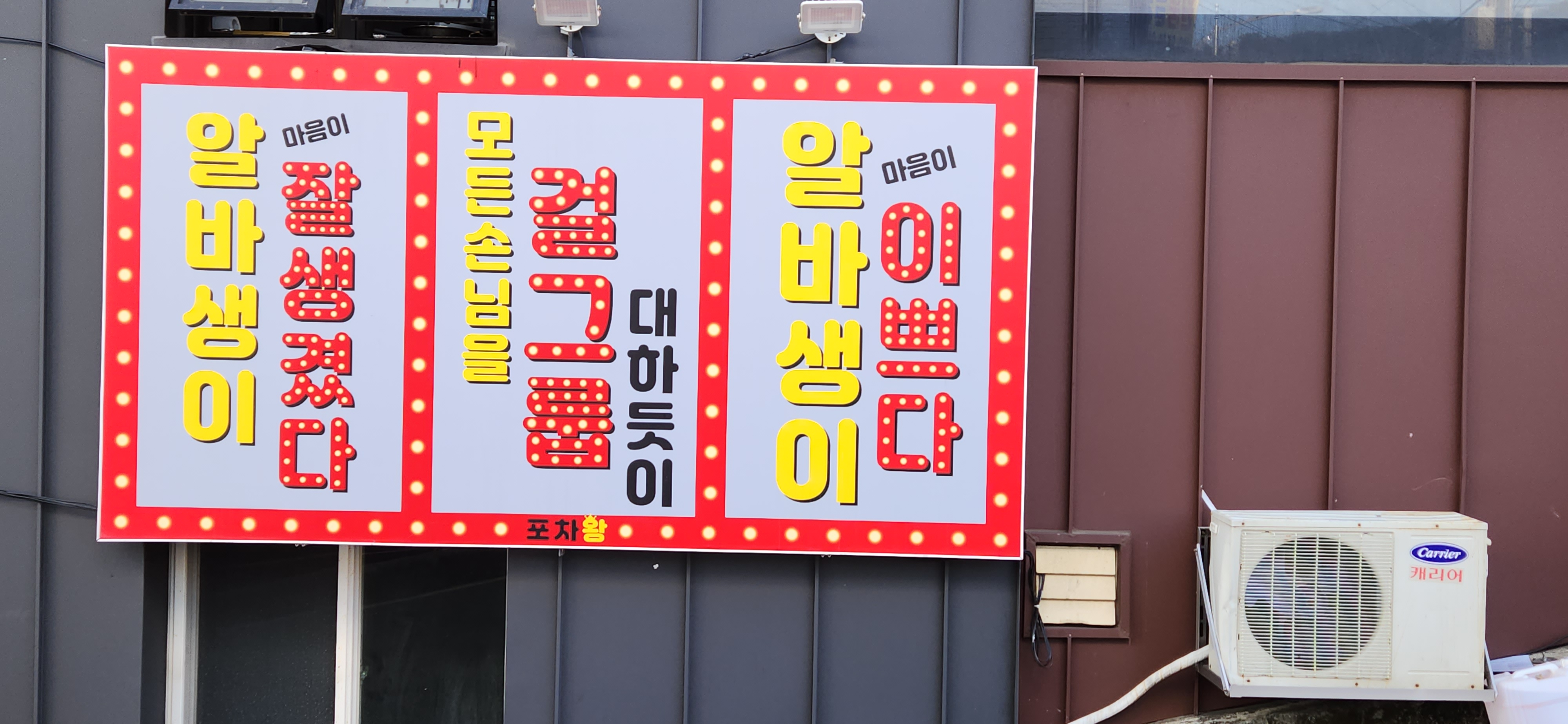 옥이네 사진 2