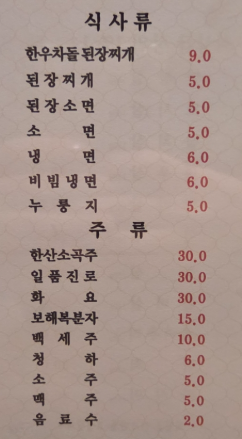 토우 1