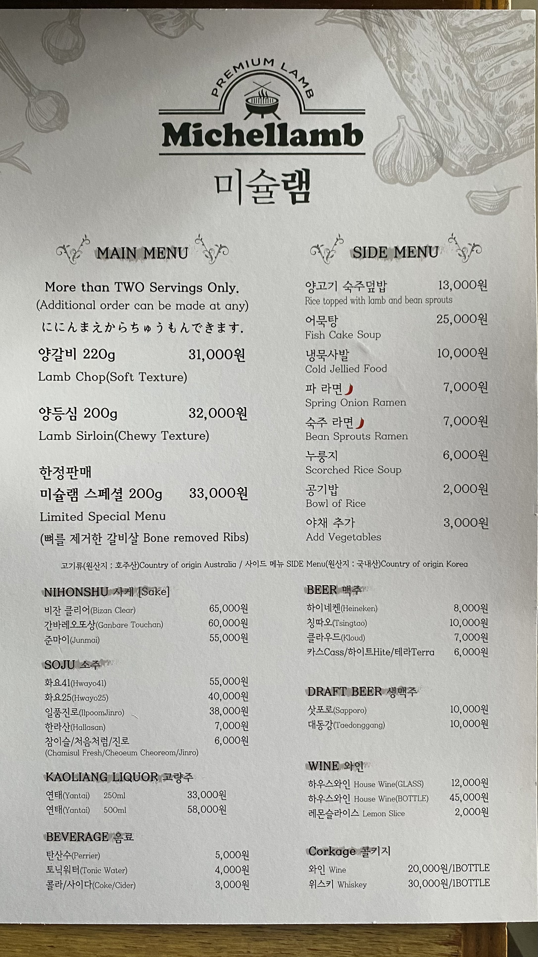 미슐램 사진 4
