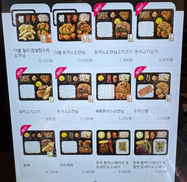 한솥도시락 한성백제역점 사진 4