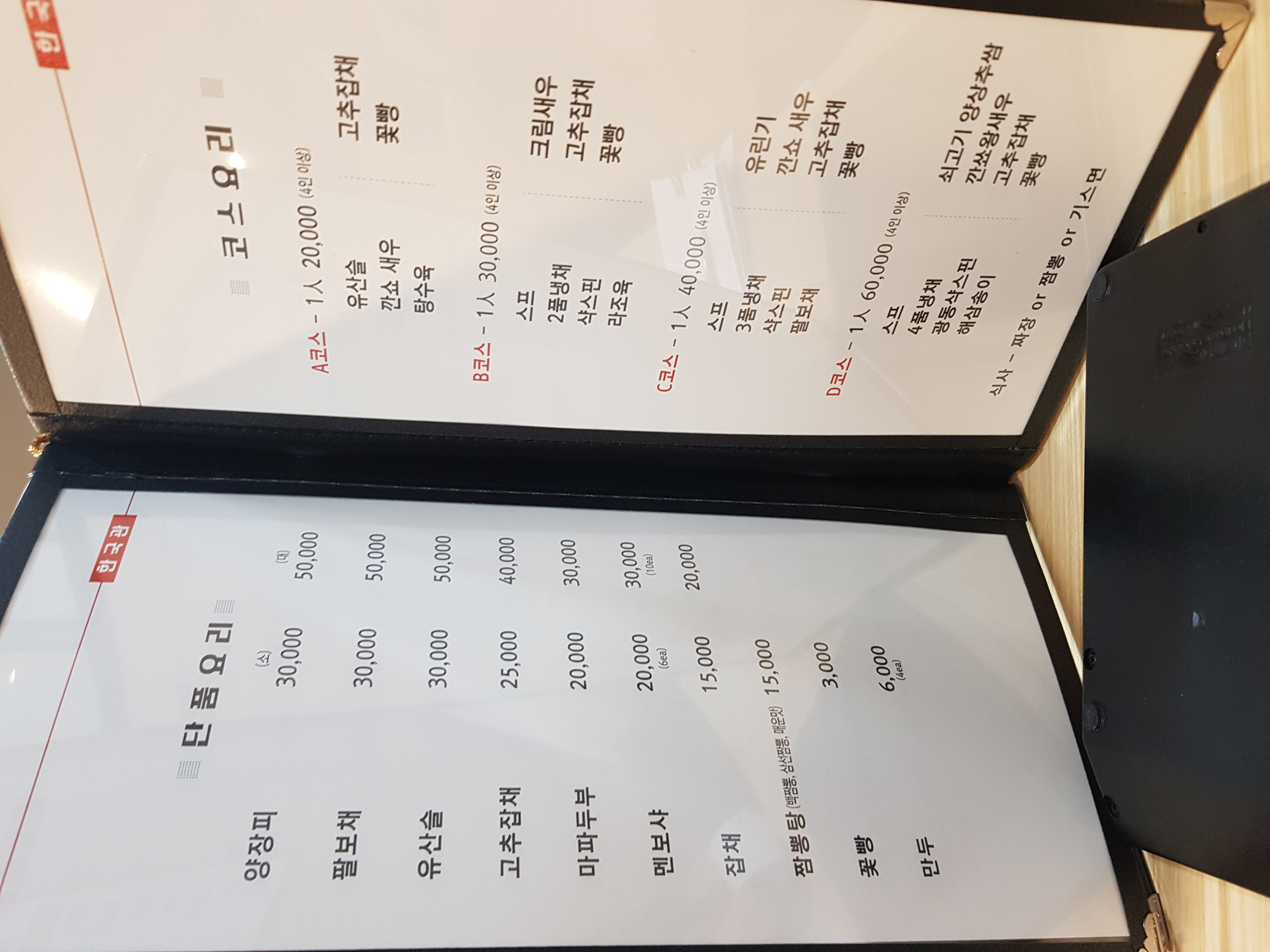 한국관 사진