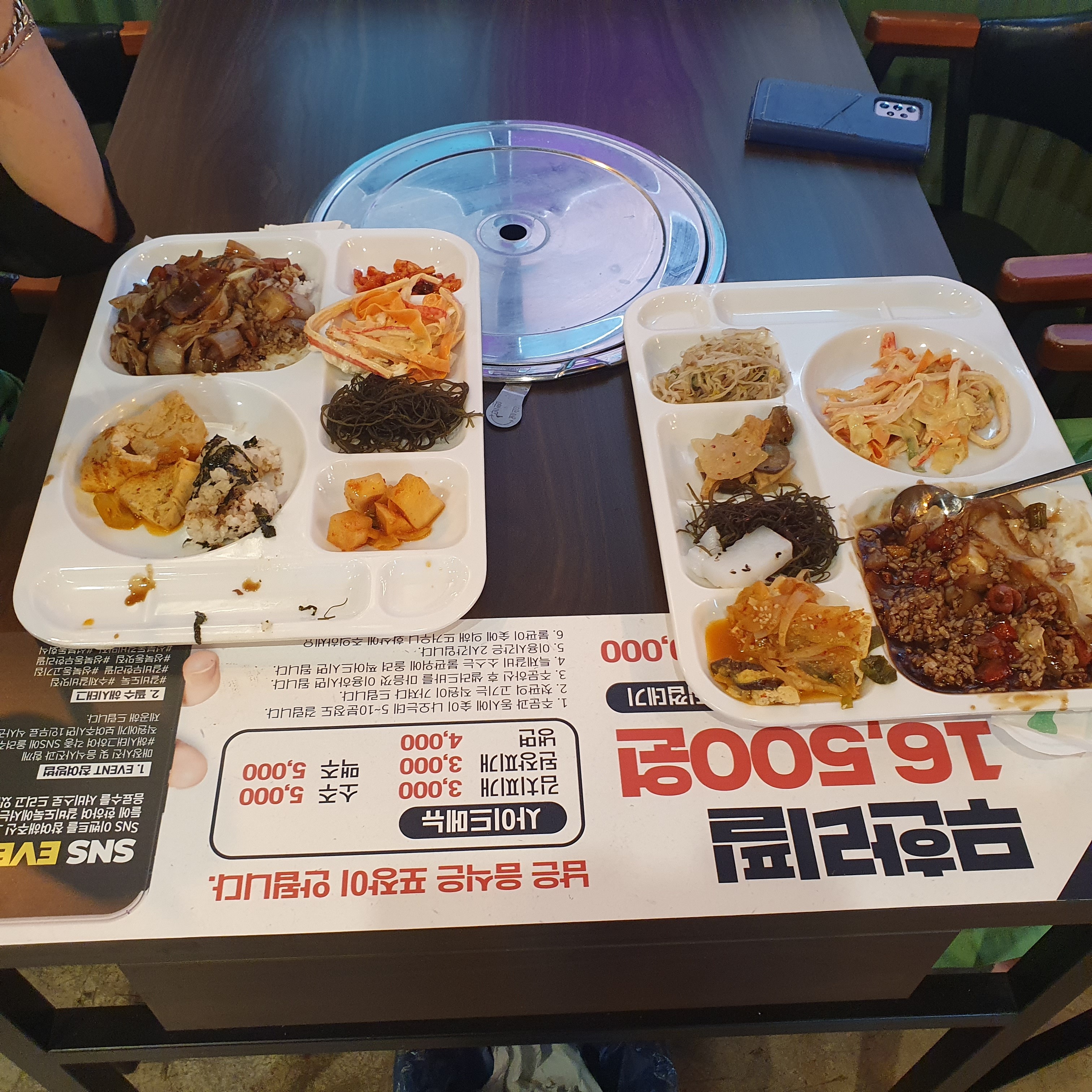 갈비도둑 6