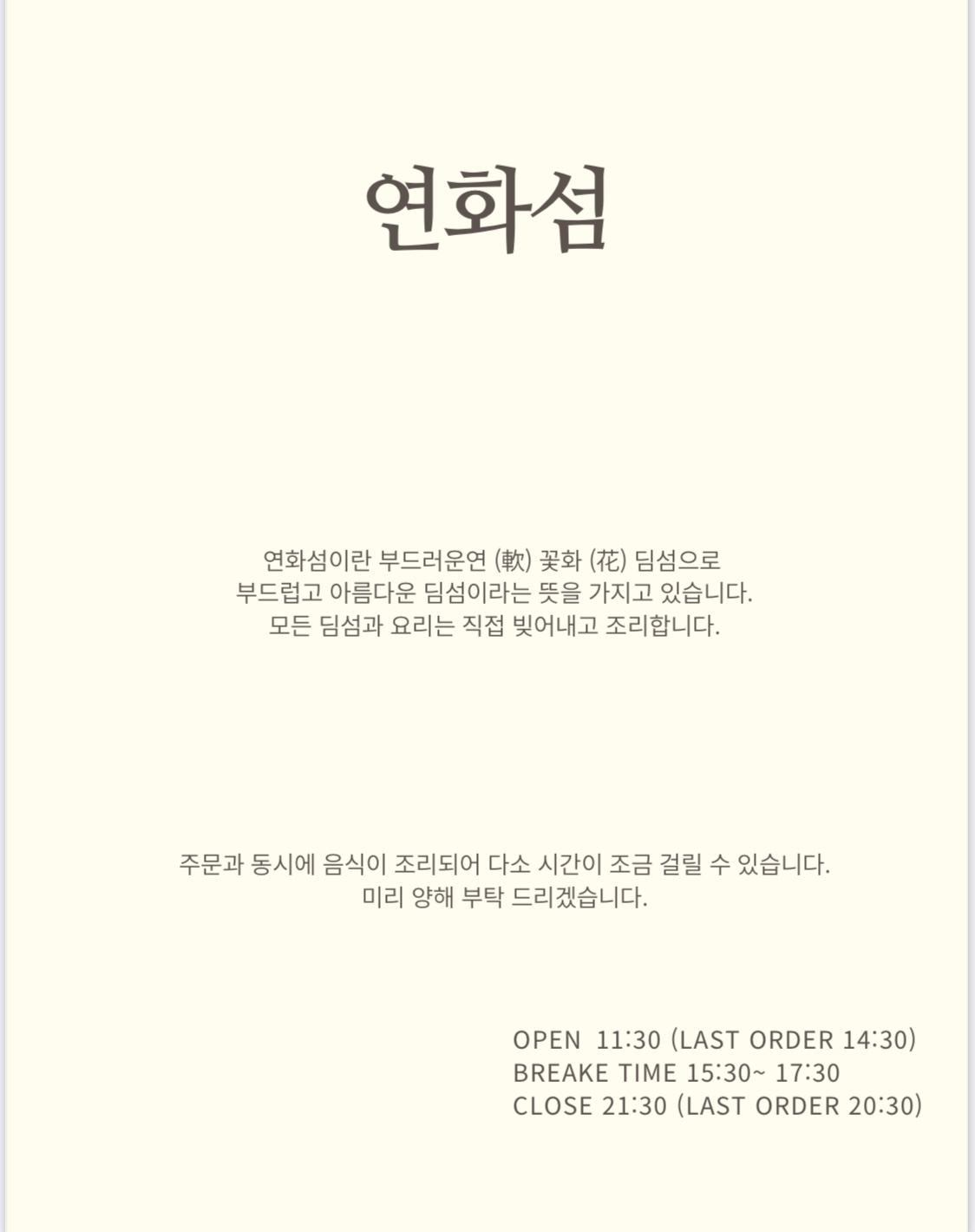 연화섬 사진