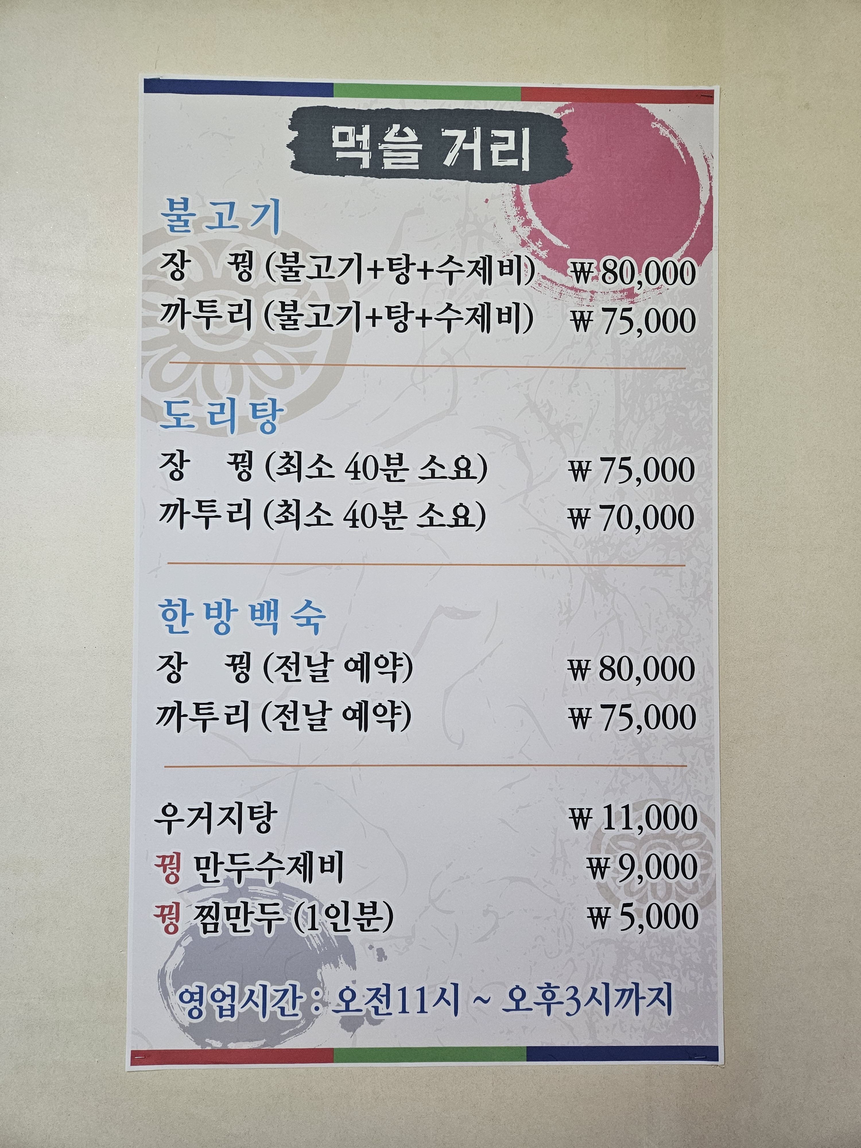 산성가든 1