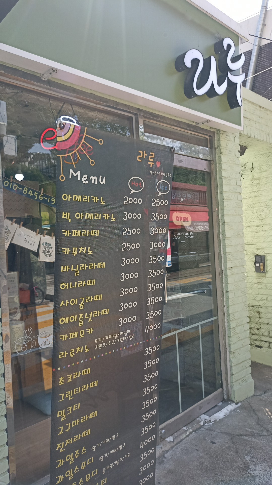 라루 1