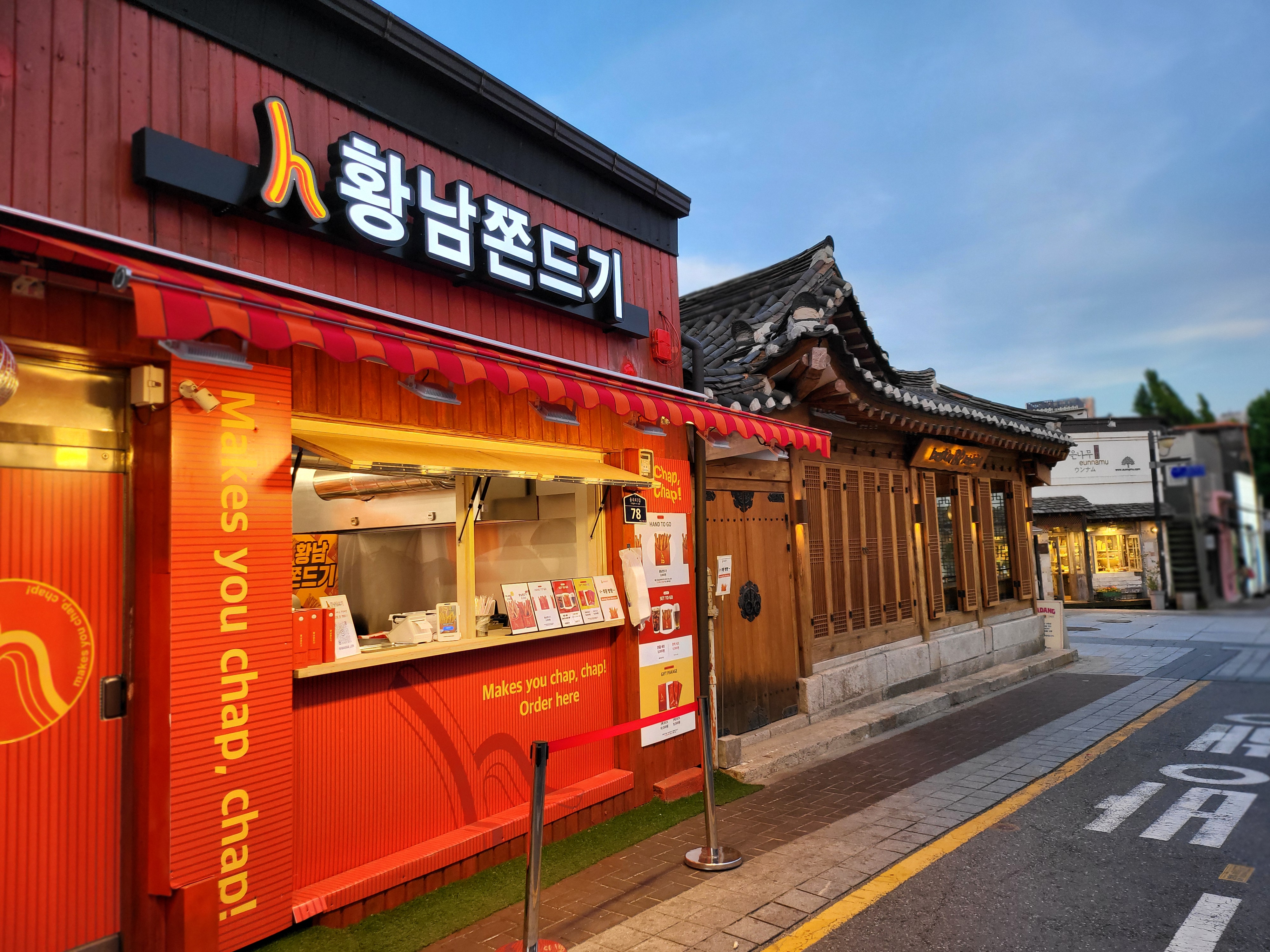 황남쫀드기 삼청점 대표 사진