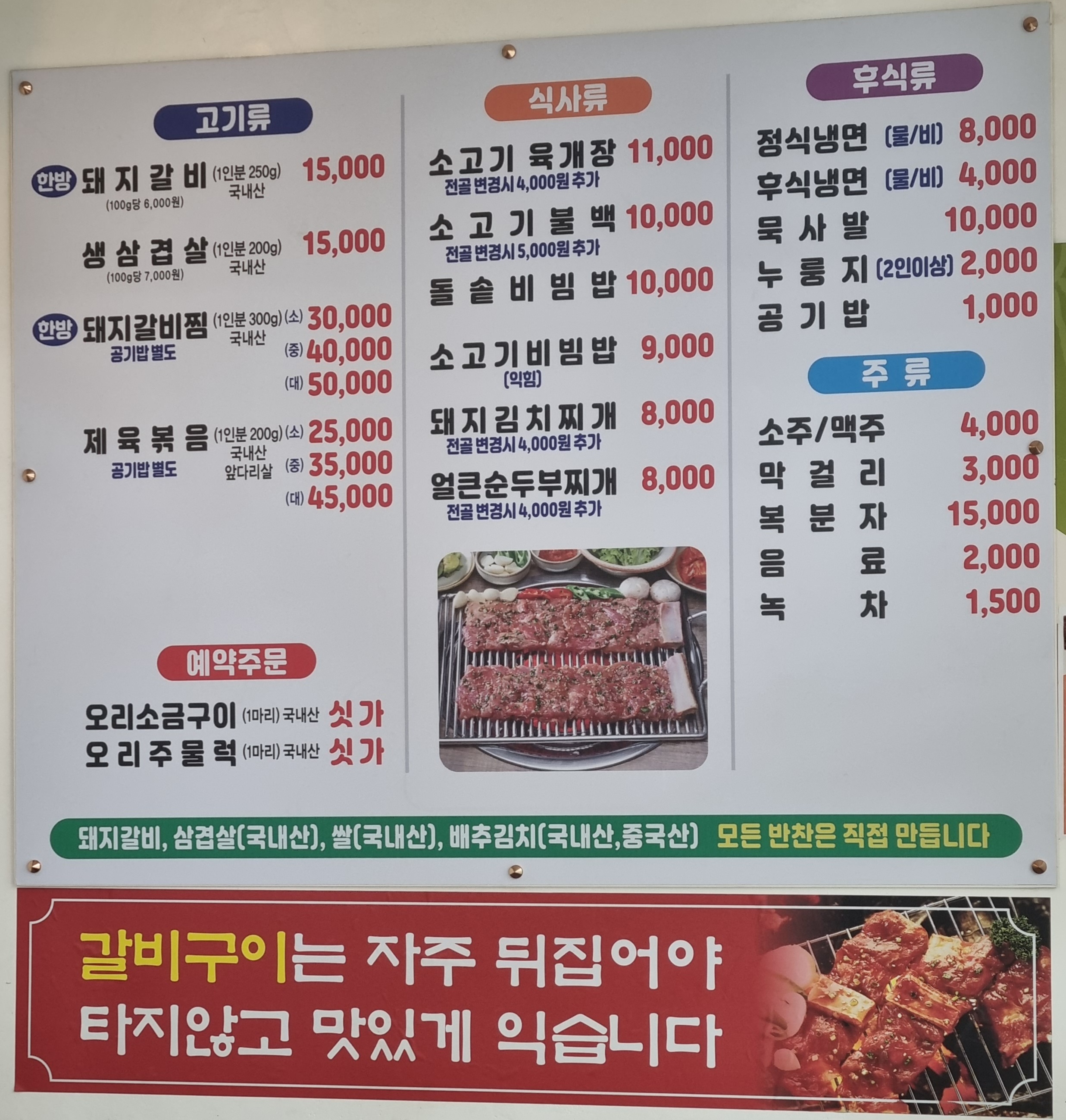 Gombau (곰바우) 1