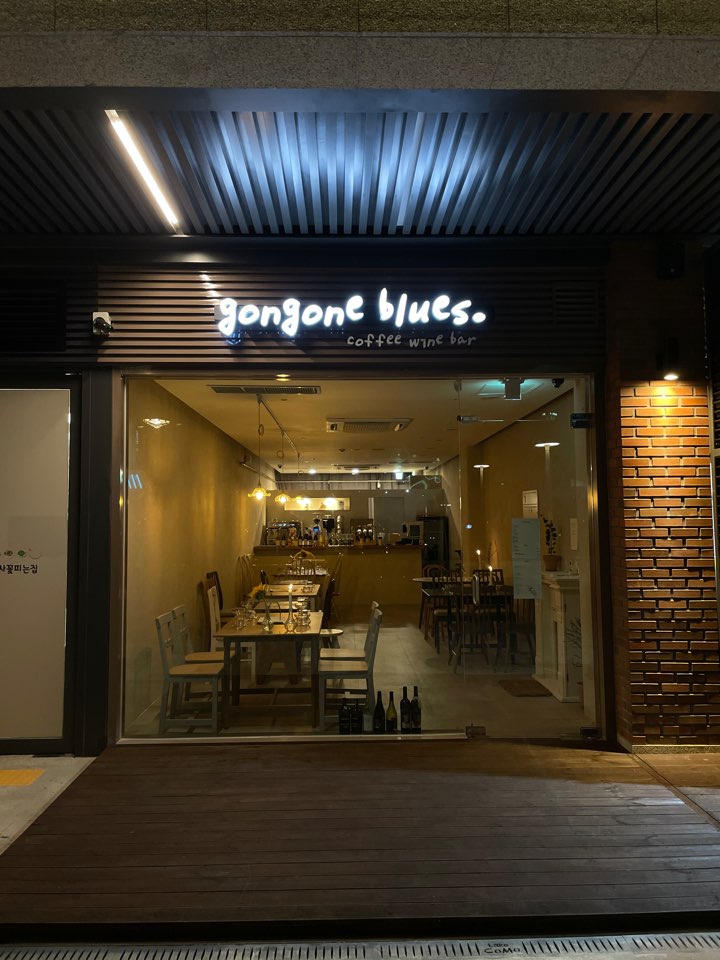 Gongwonbeulluseu (공원블루스) 2