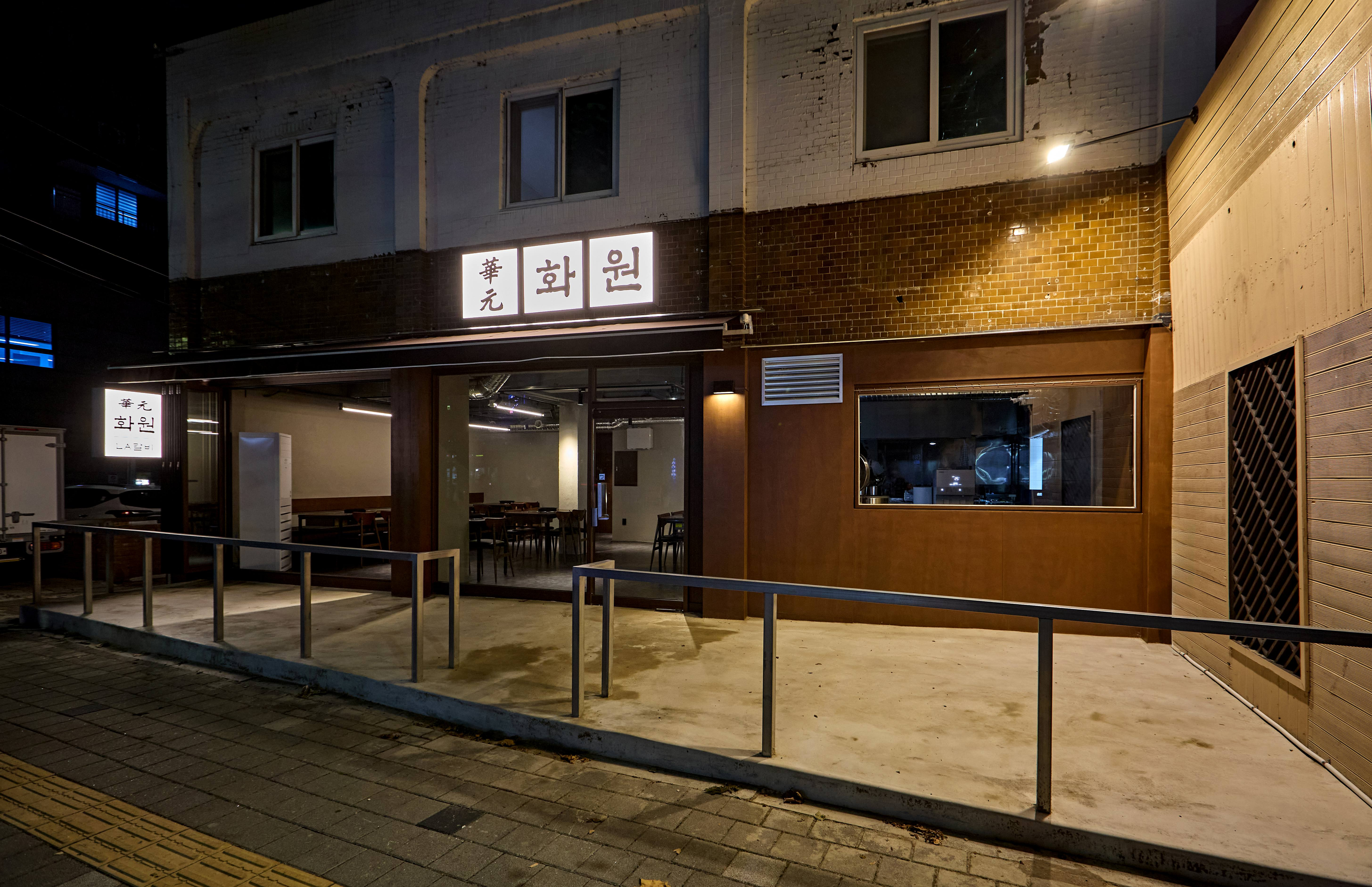 화원 사진 7