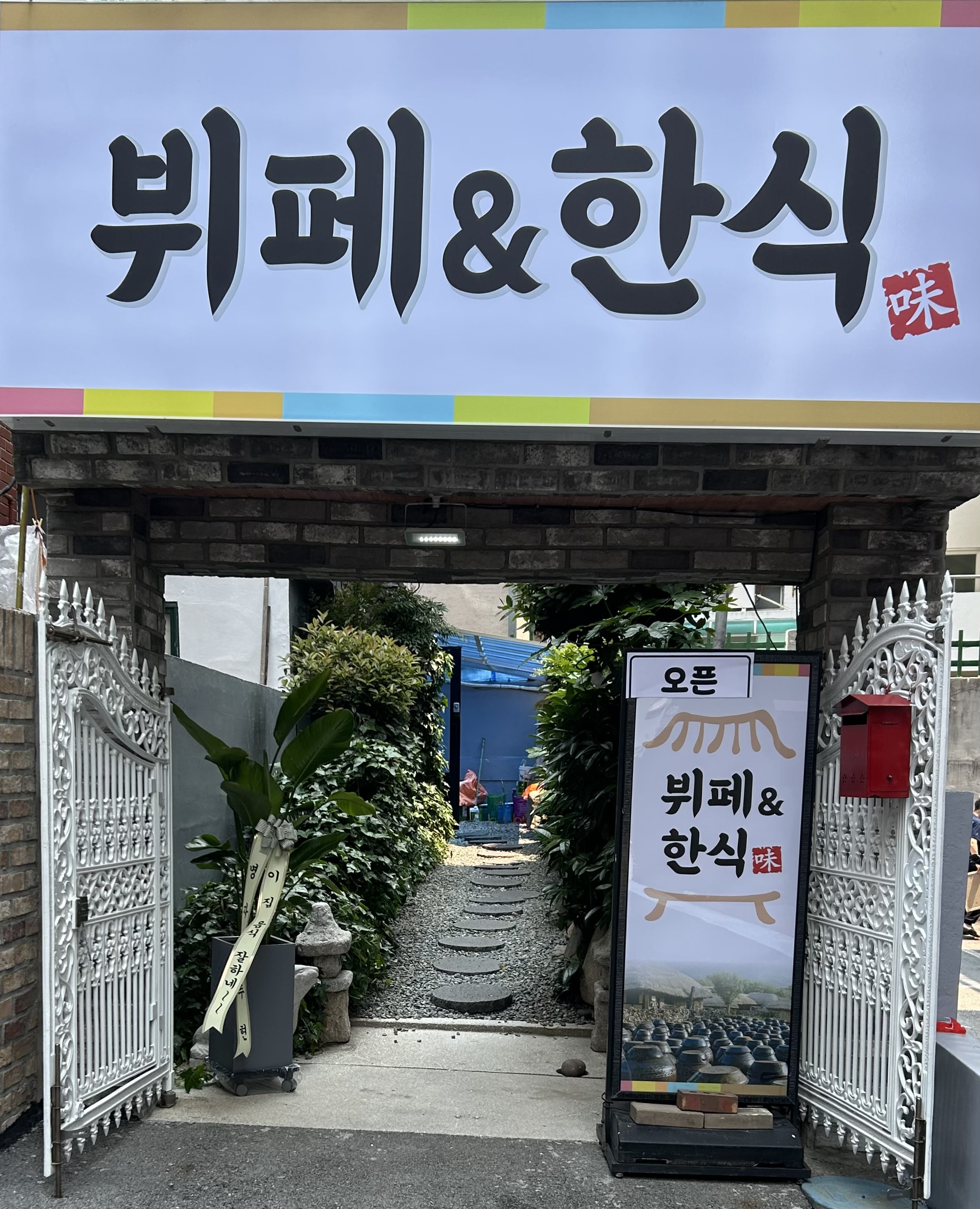 뷔페&한식 대표 사진