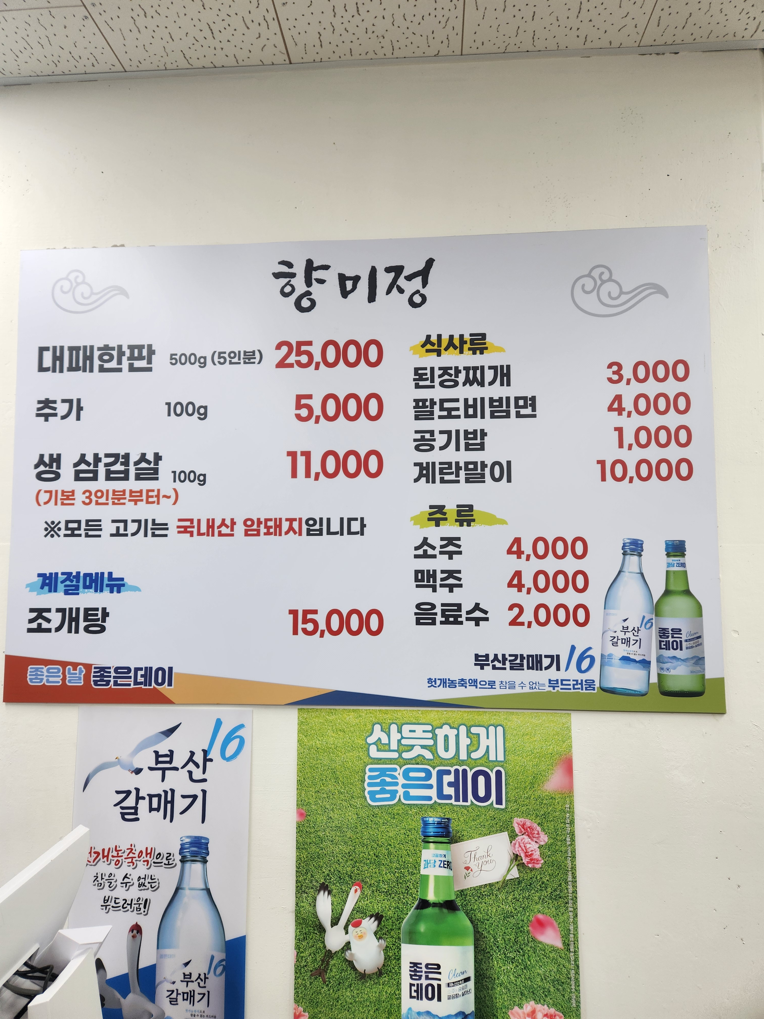 향미정 사진 2