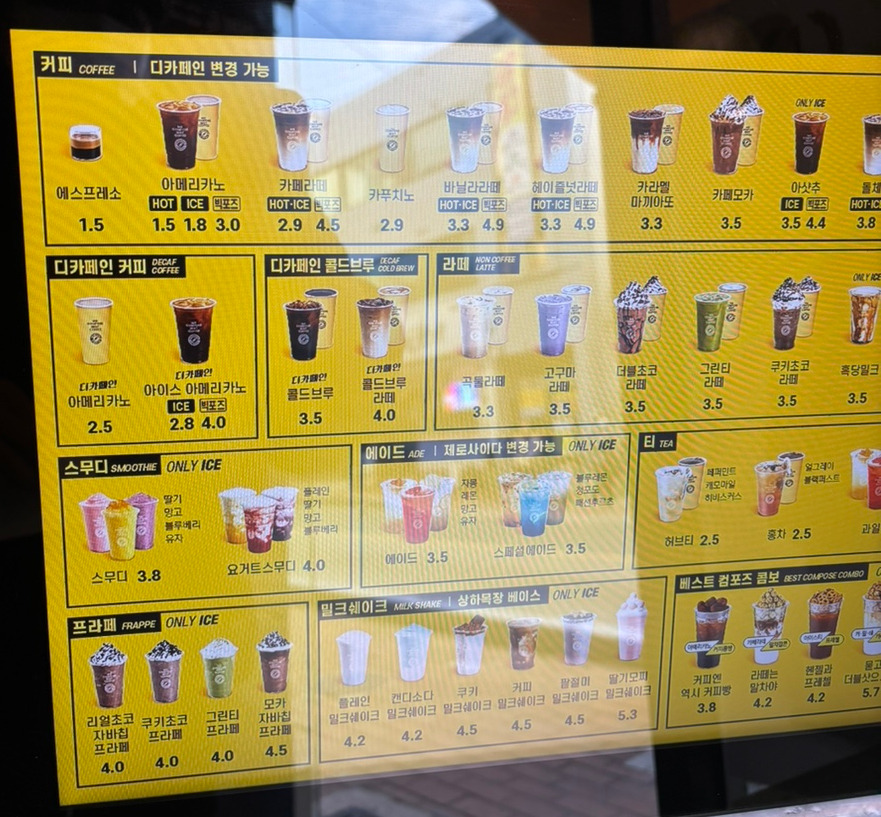 컴포즈커피 광주경안중앙점