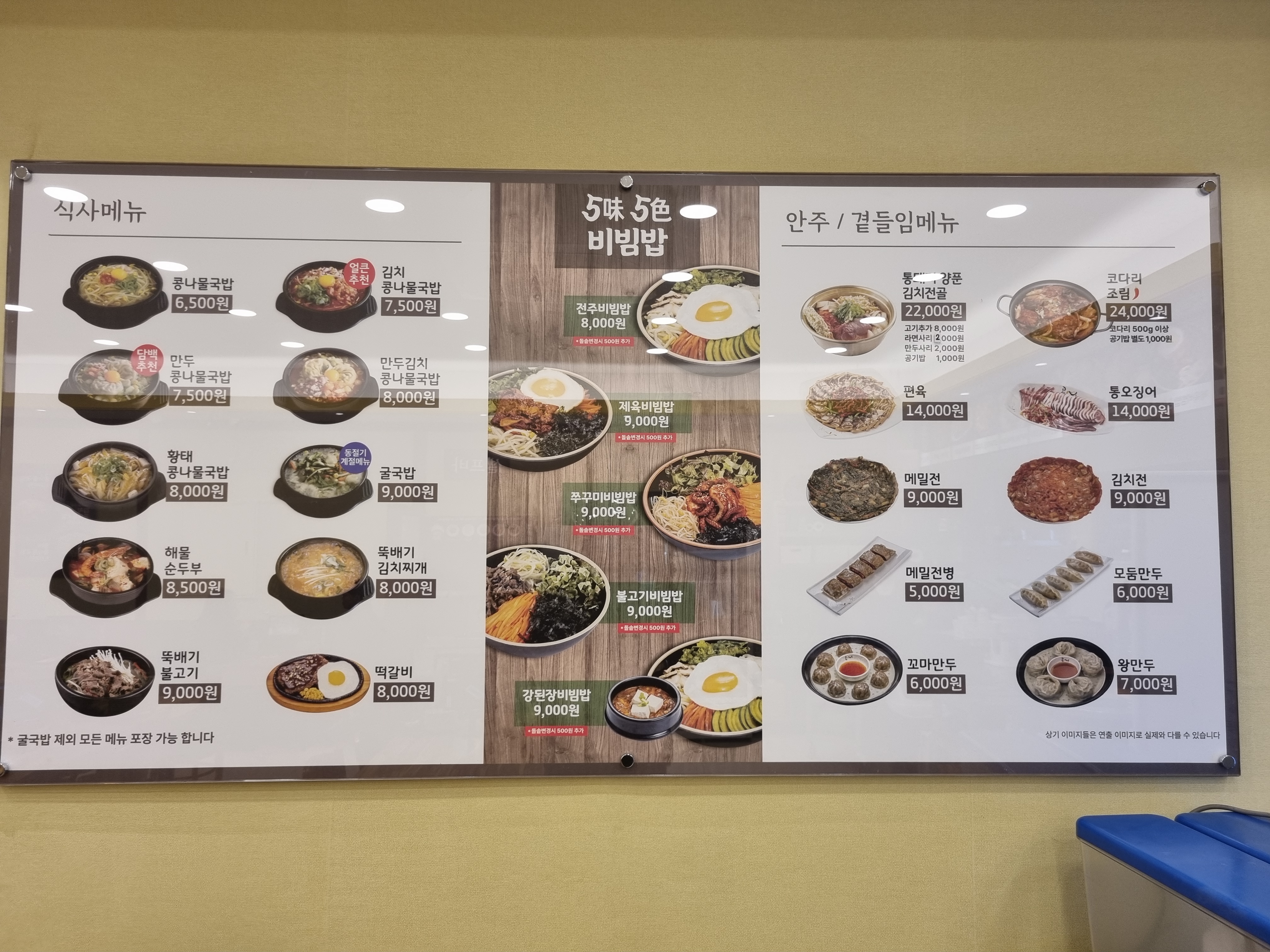 콩심 부산동래온천점 사진 2
