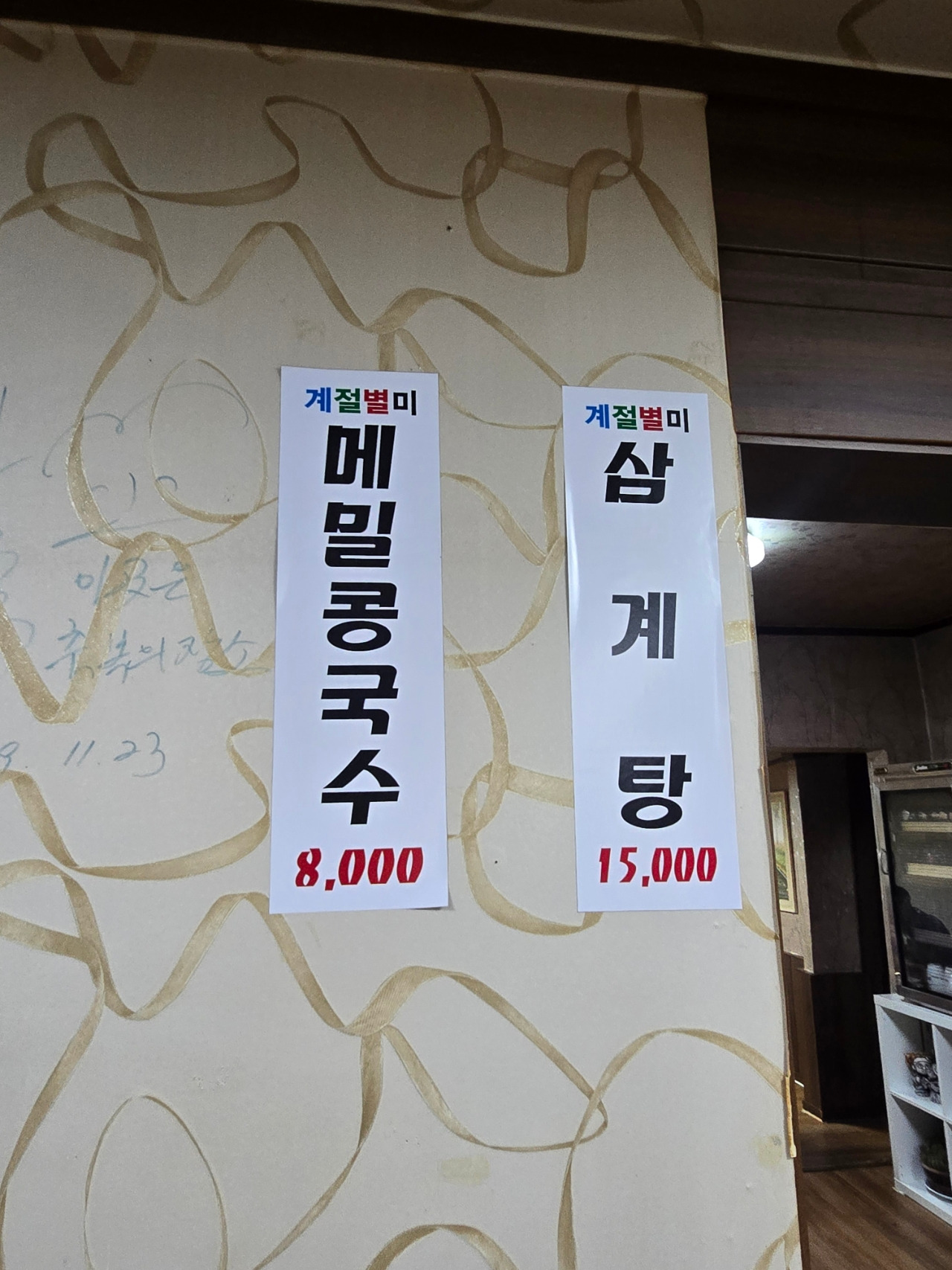 코스모스와메밀가든 사진 7
