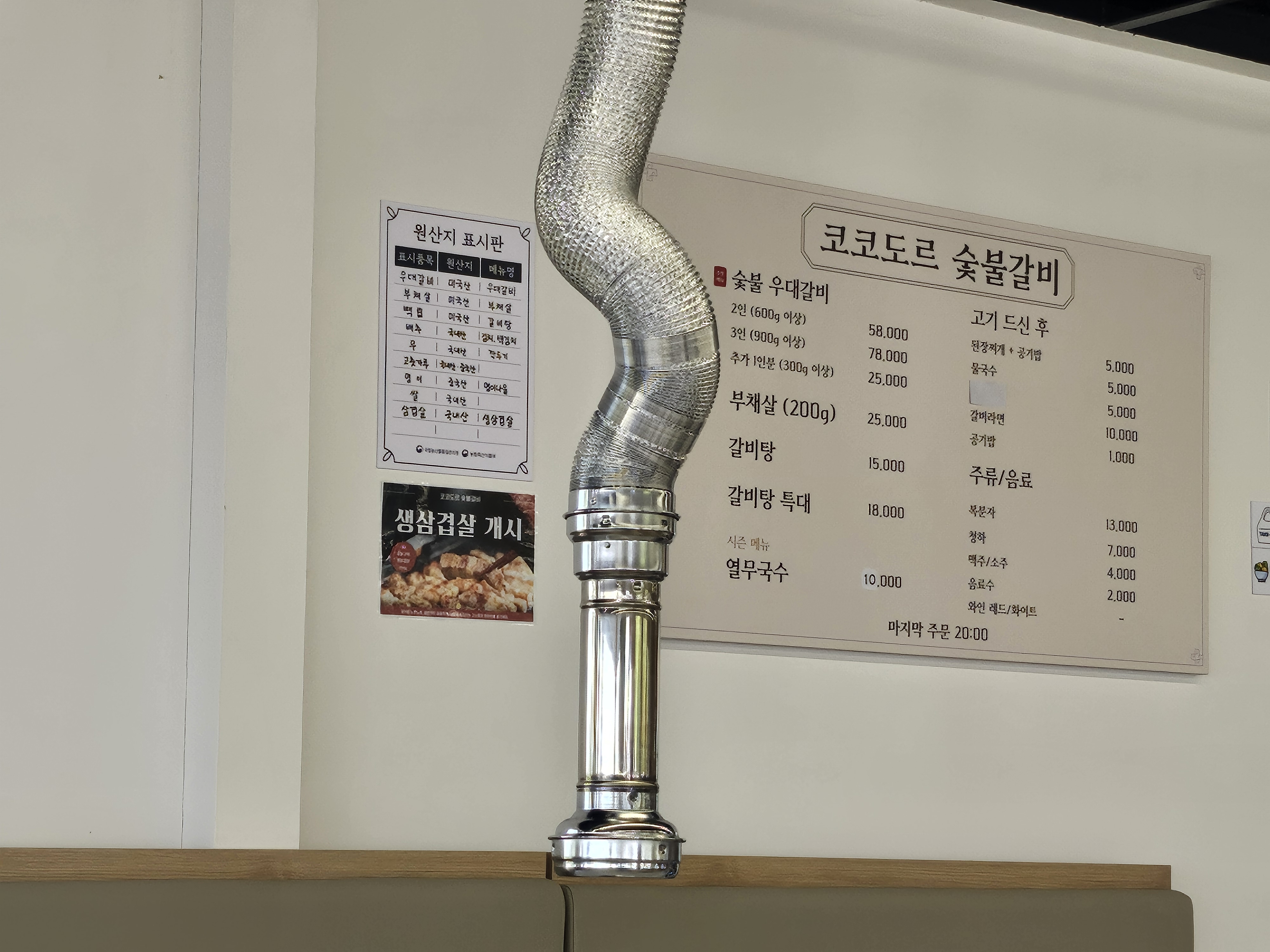 코코도르팜 사진 4