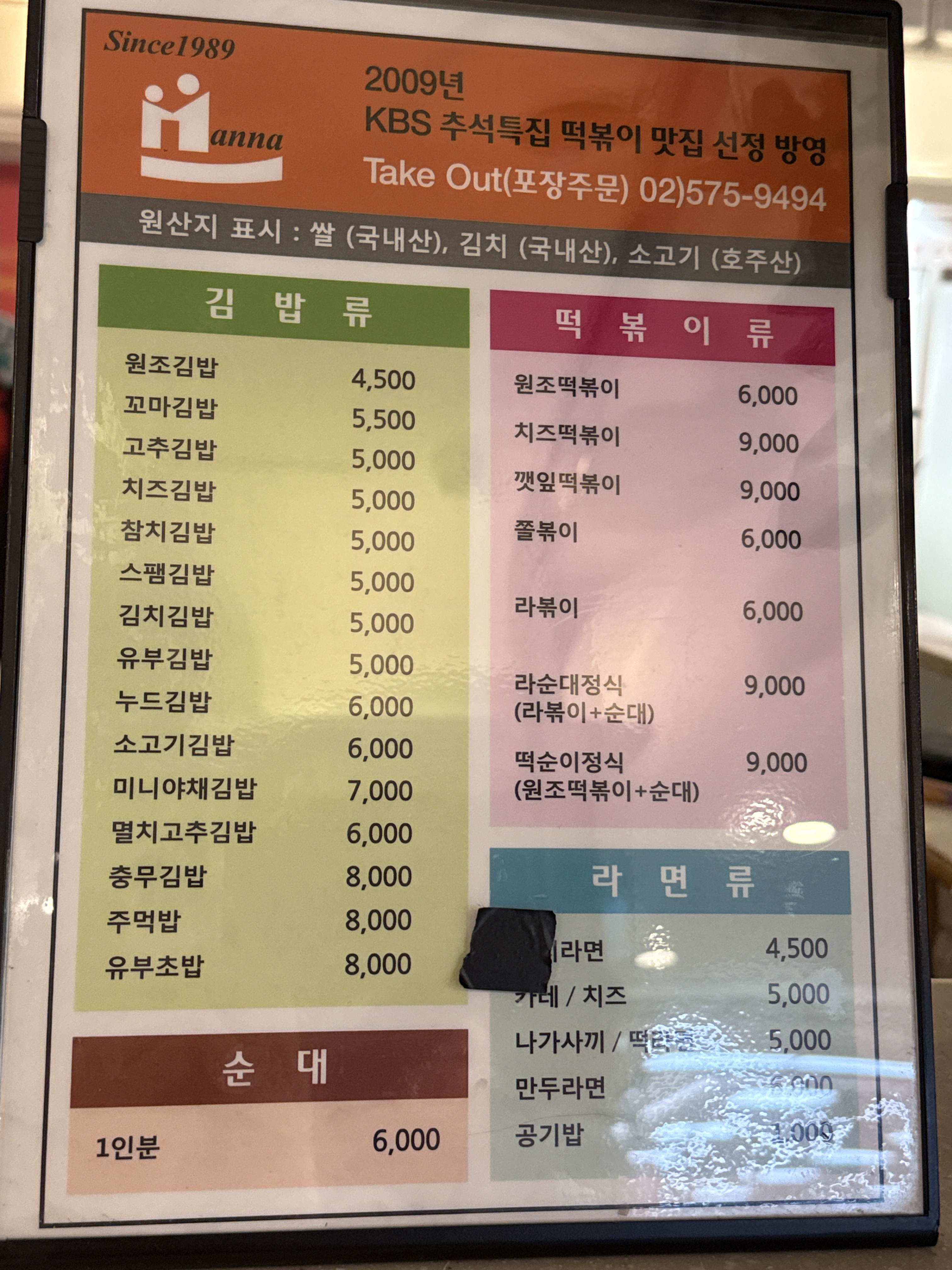 만나분식 사진 2