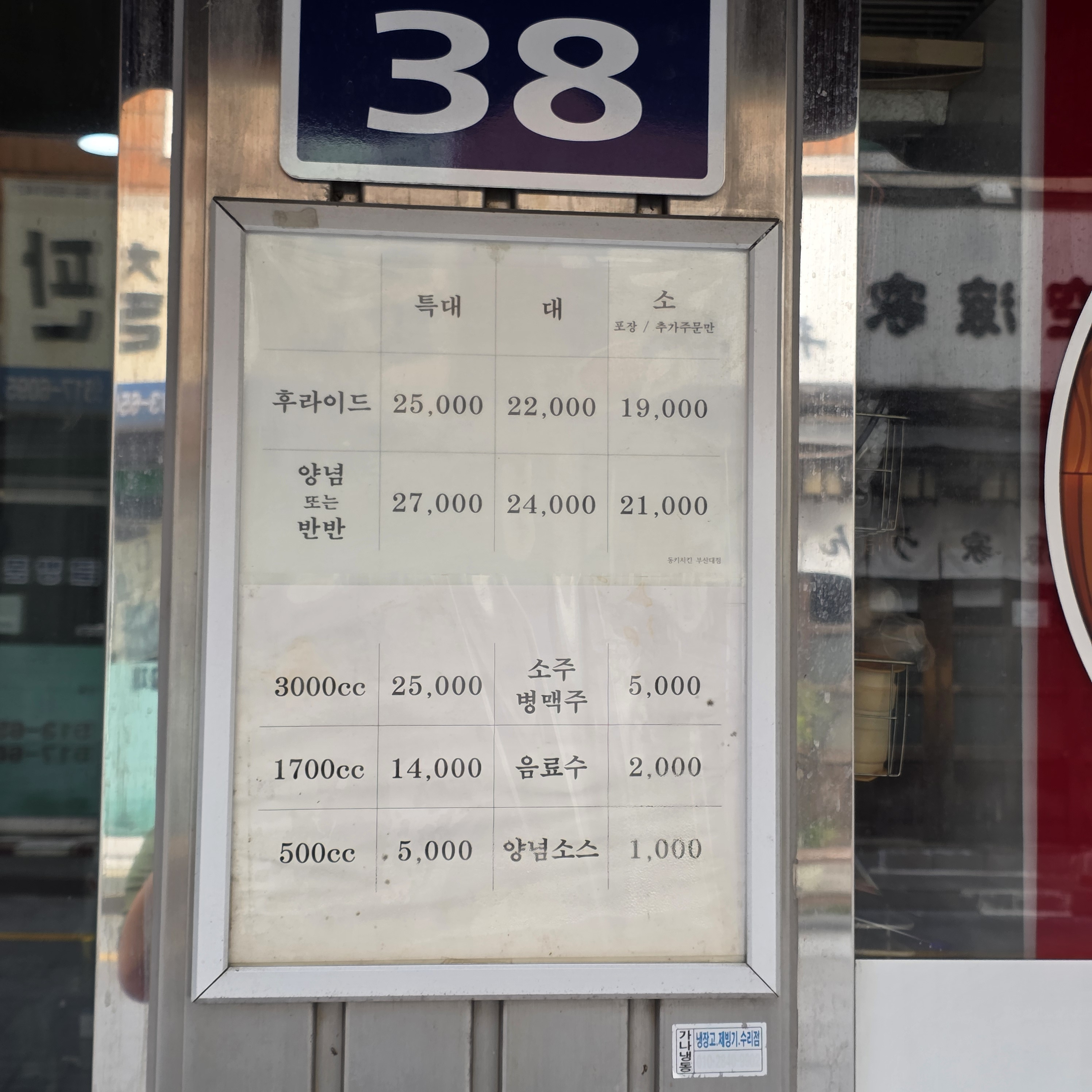 DK치킨 부산대점 사진 4