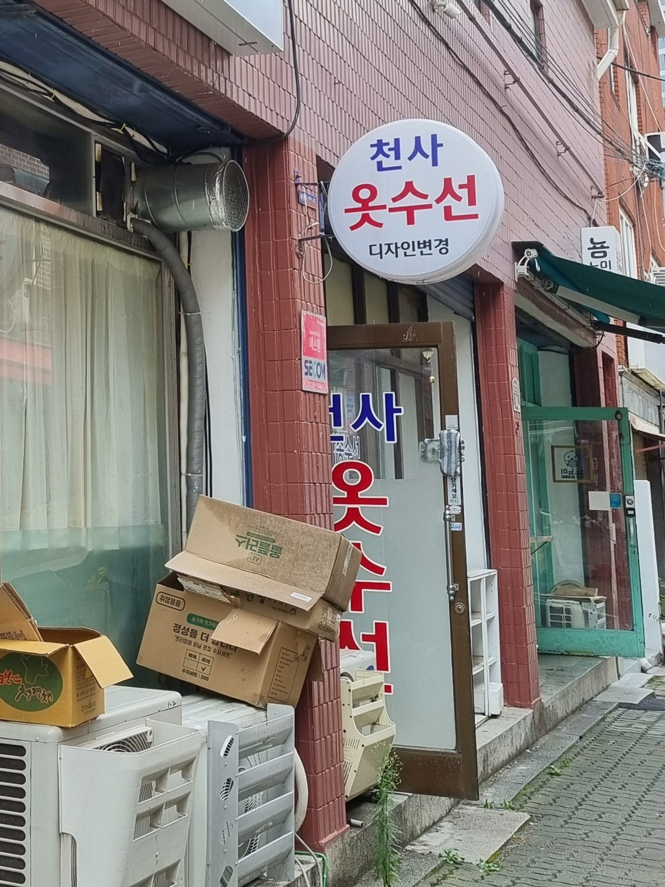 천사옷수선 매장 사진
