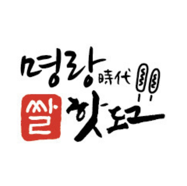 명랑핫도그 순천용당점 사진 4