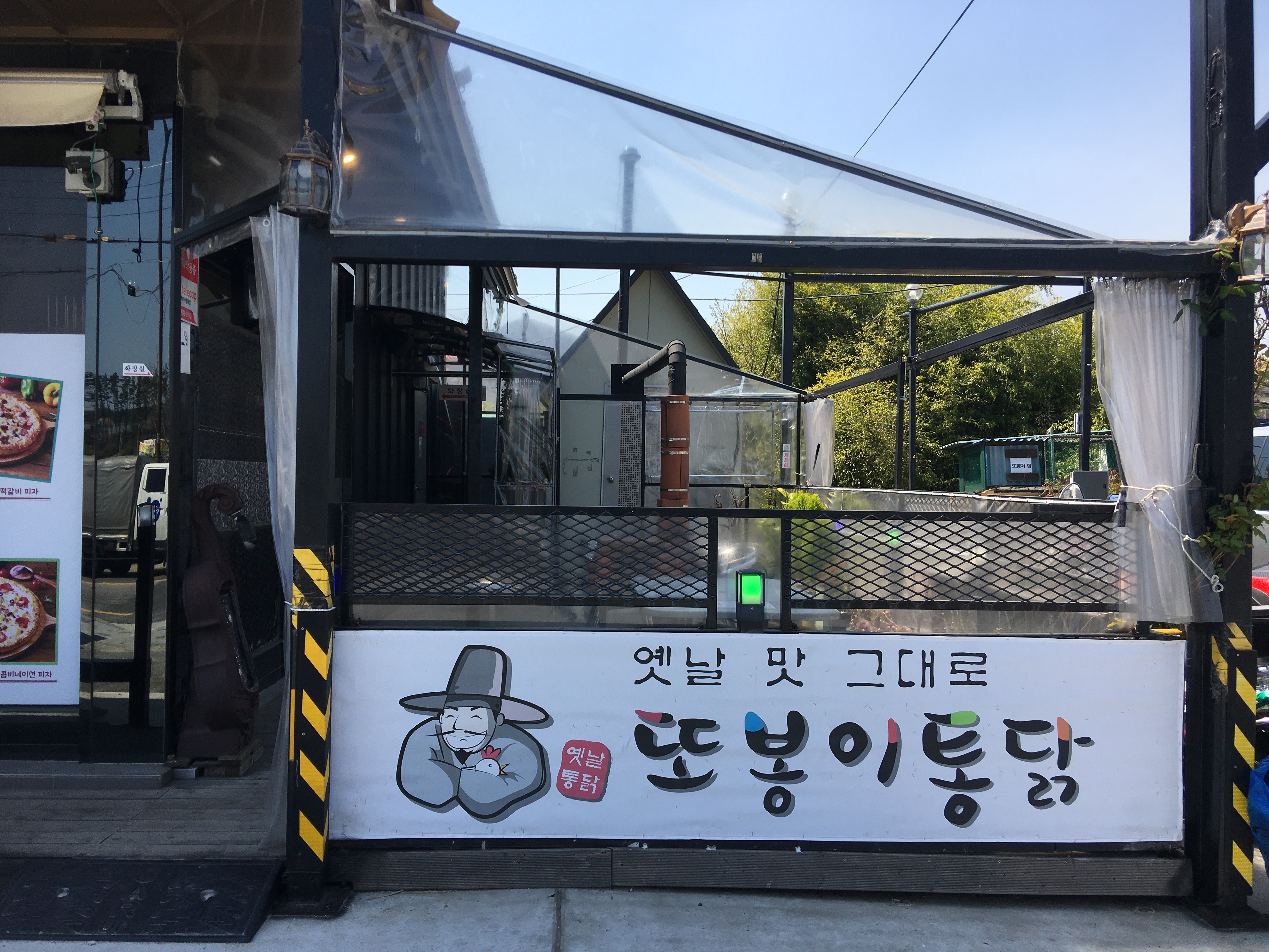 또봉이통닭 기장점 사진 2