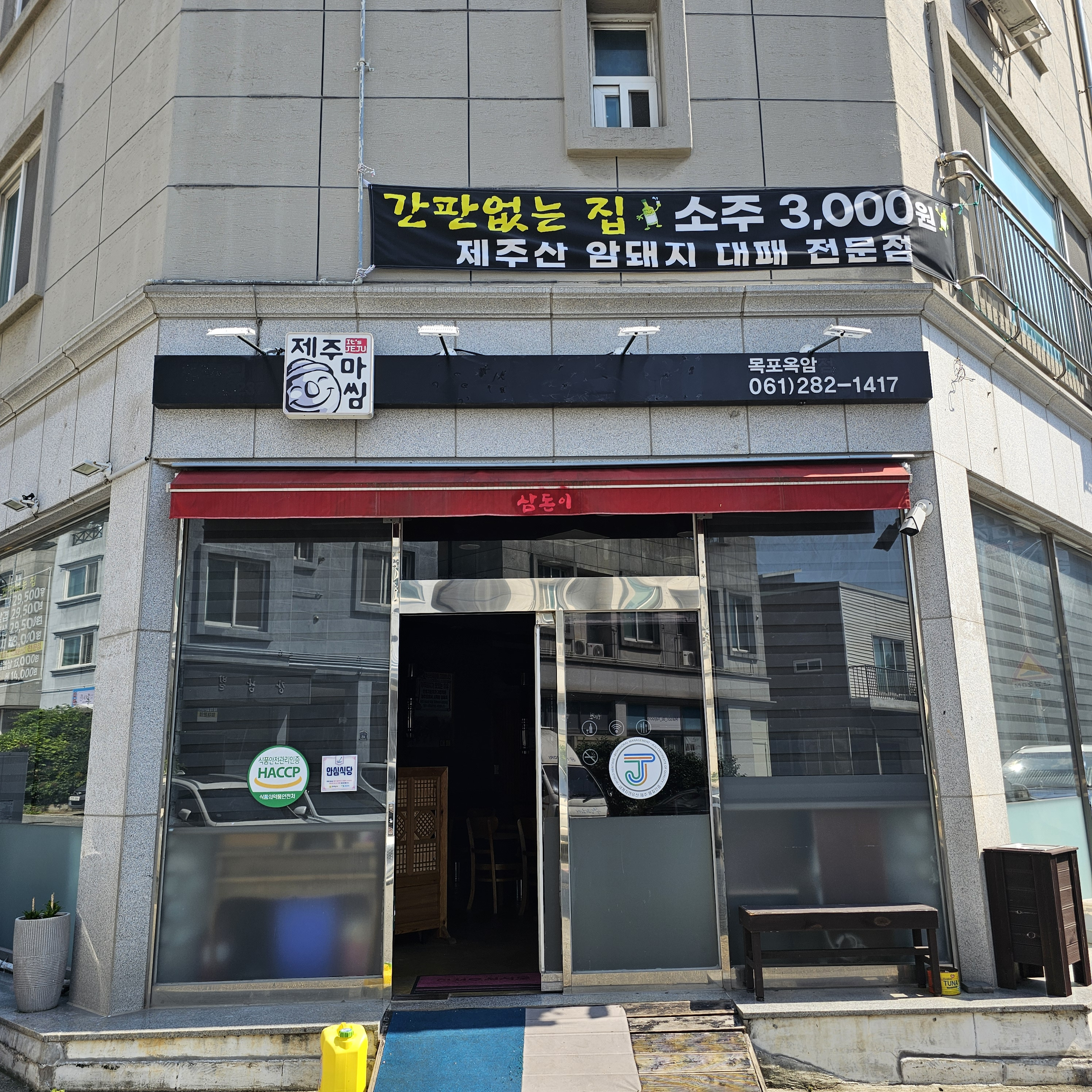 간판없는집 대표 사진