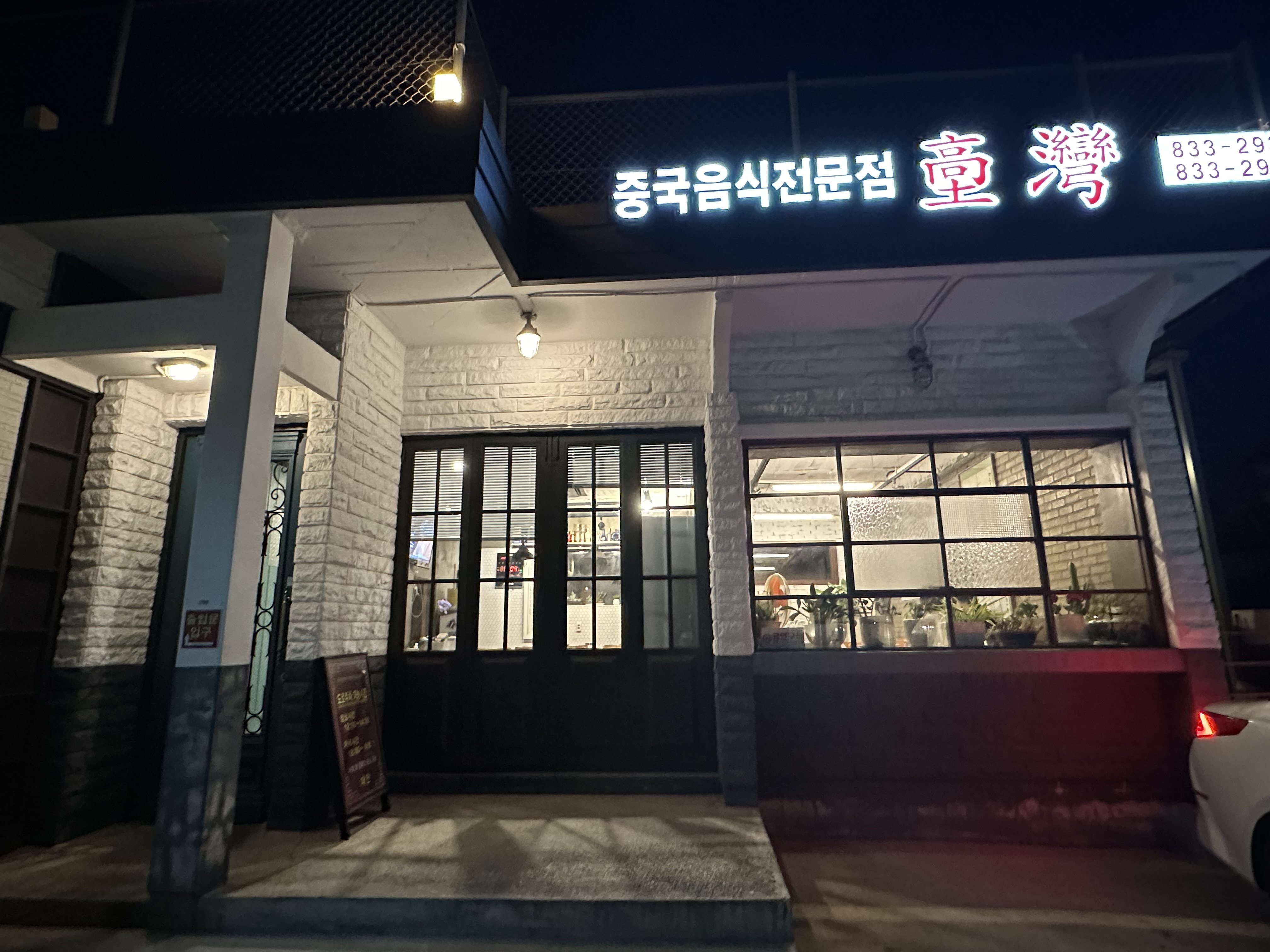 Daeman (대만) 2