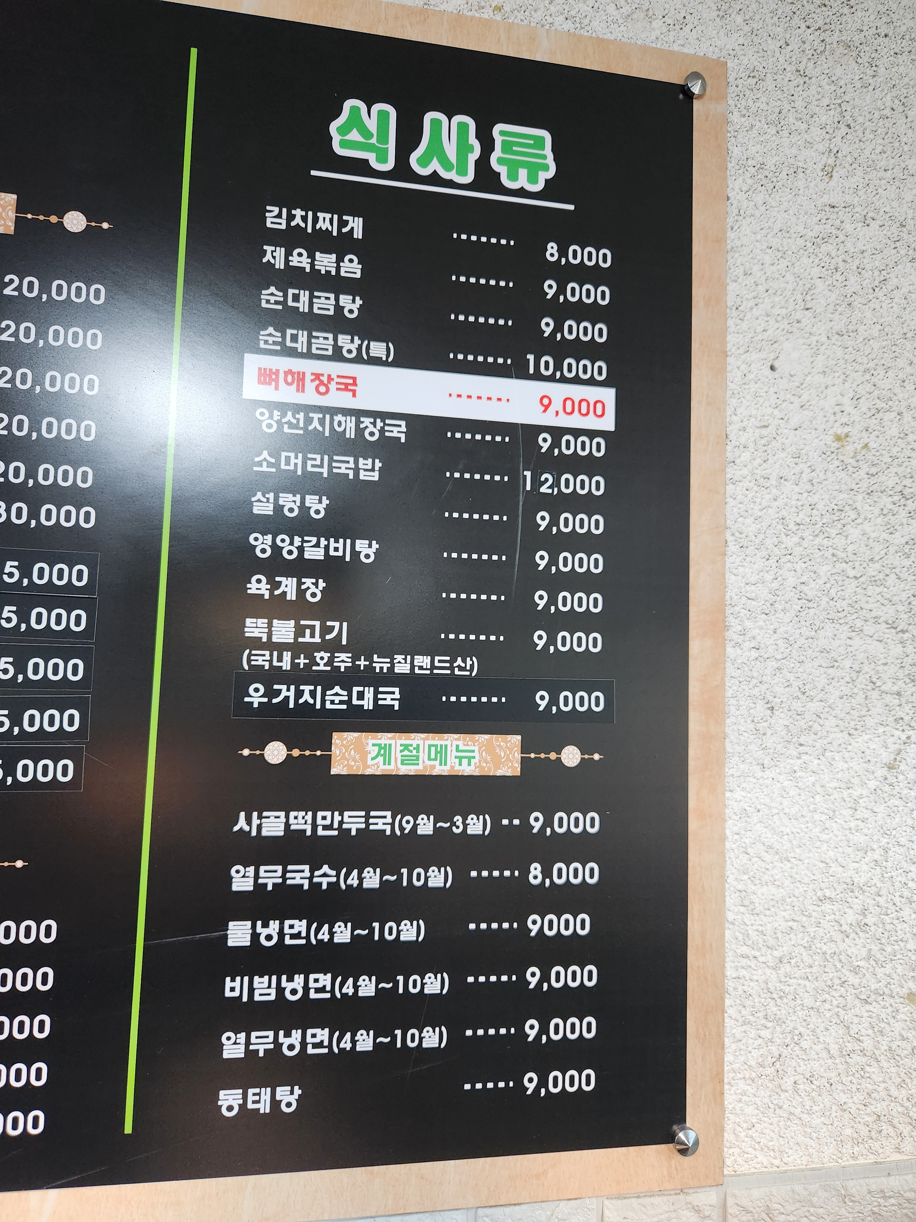 동막골 사진 7