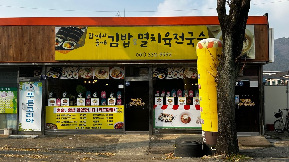 참깨와들깨 사진 2