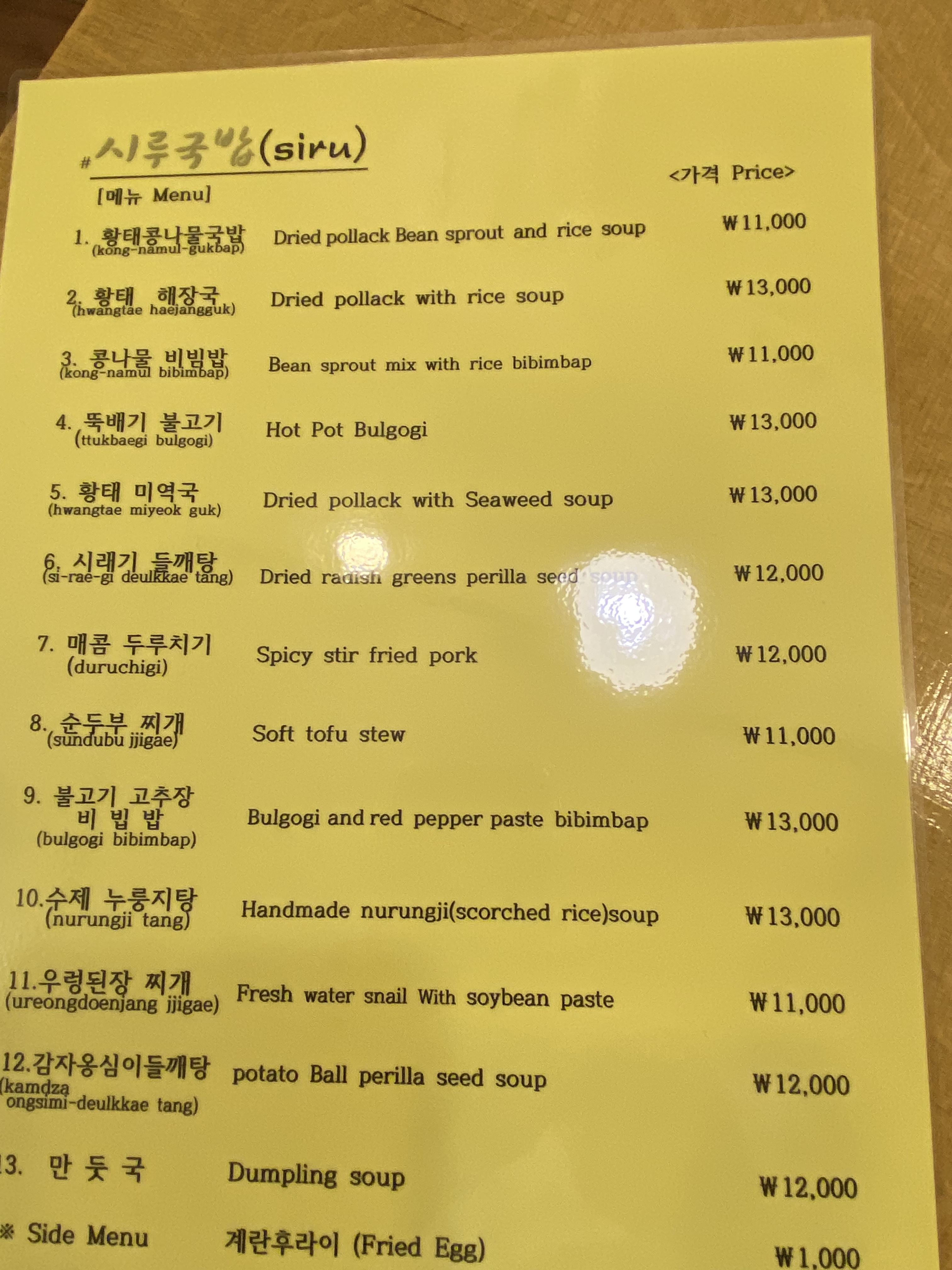 시루국밥 사진 2