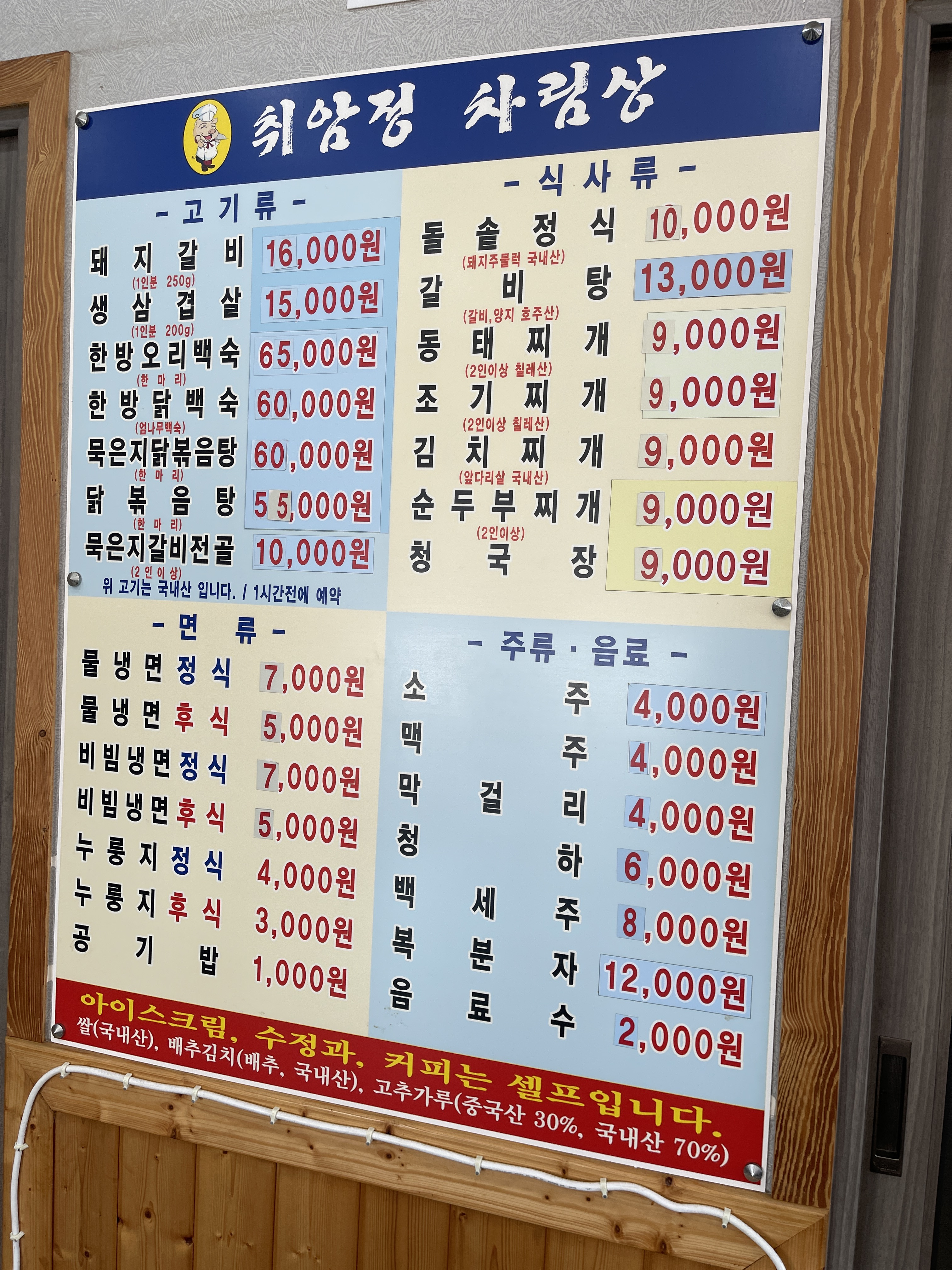 취암정 1