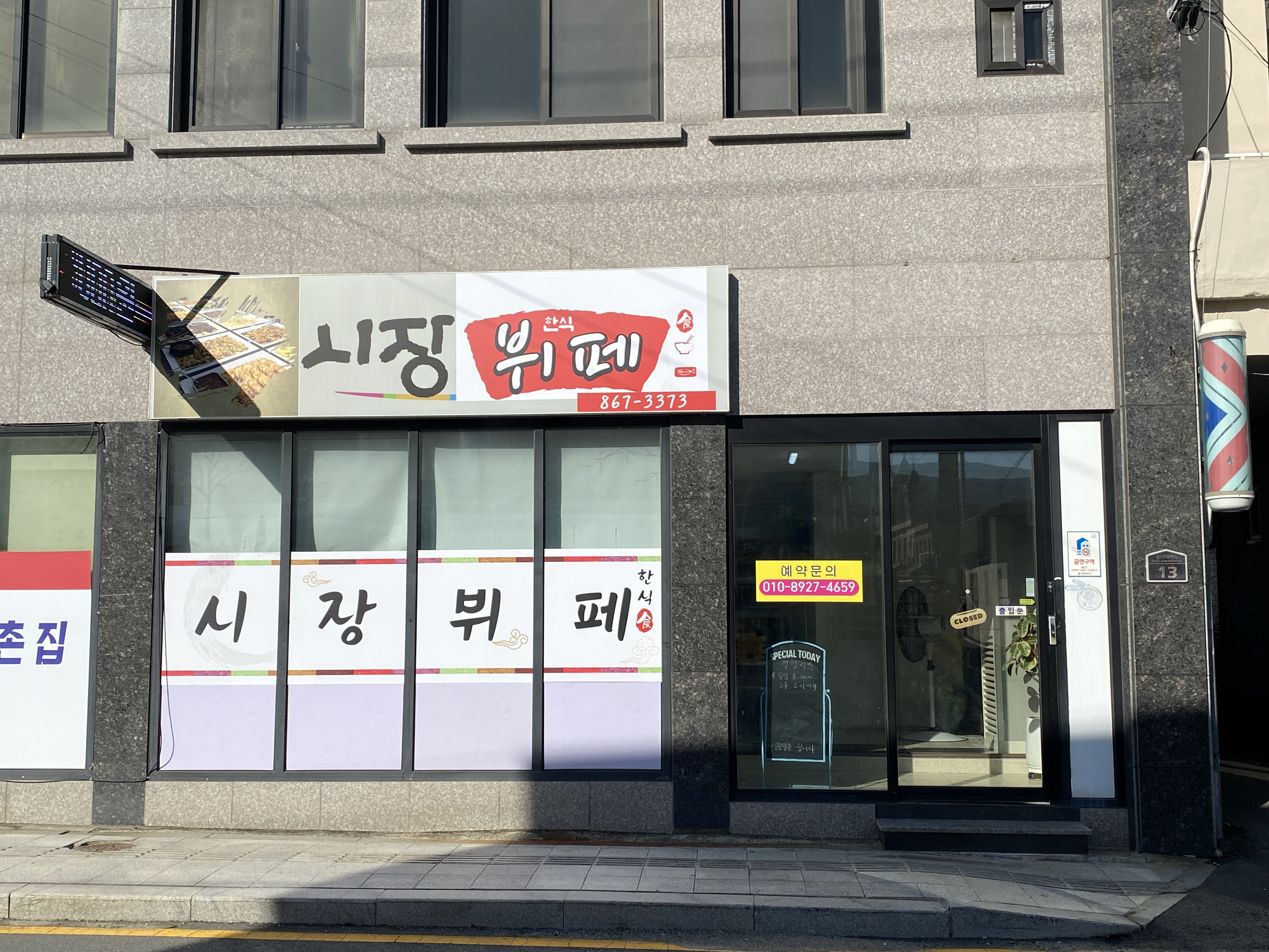시장뷔페 대표 사진