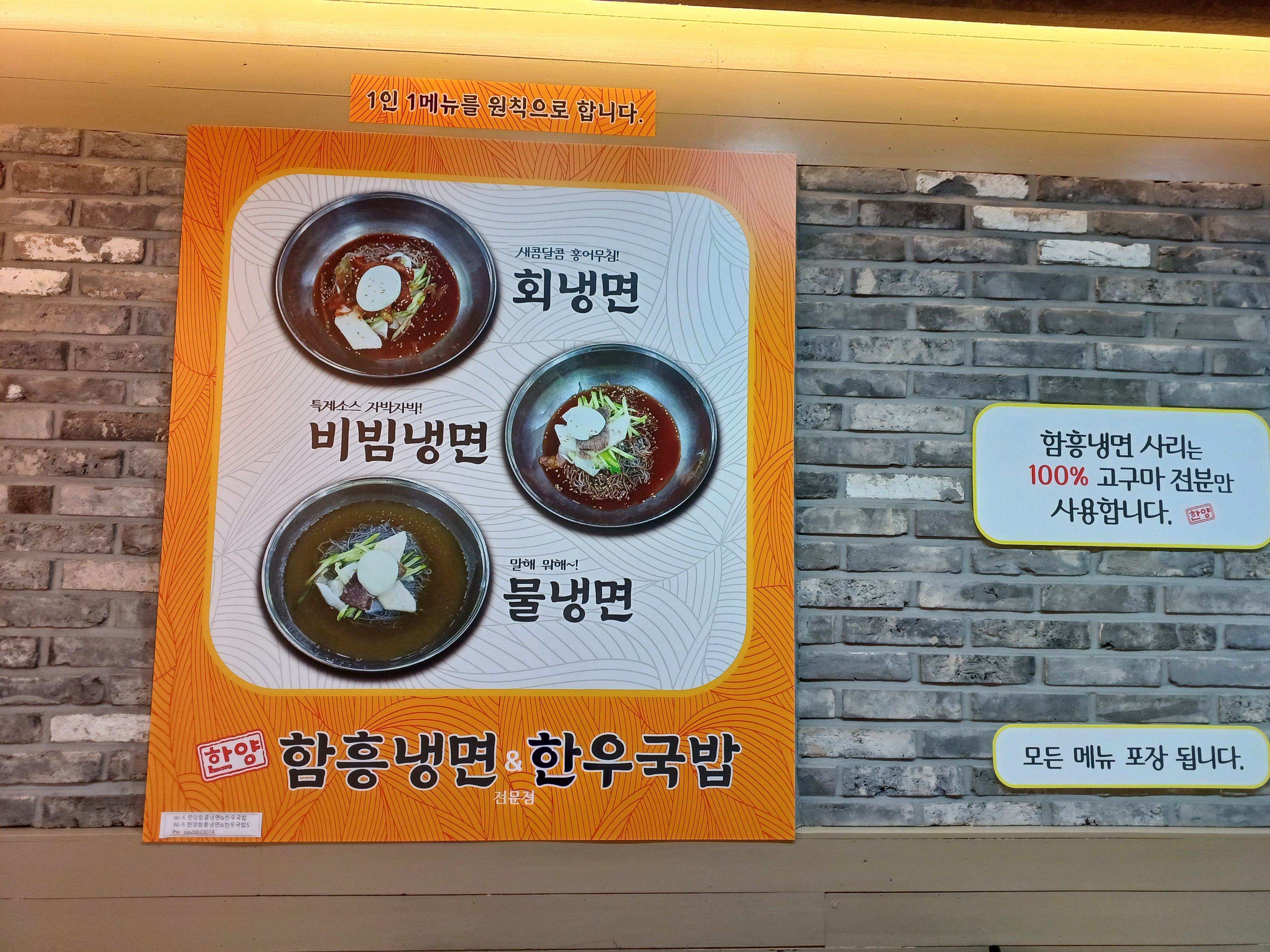 한양함흥냉면&한우국밥 대표 사진