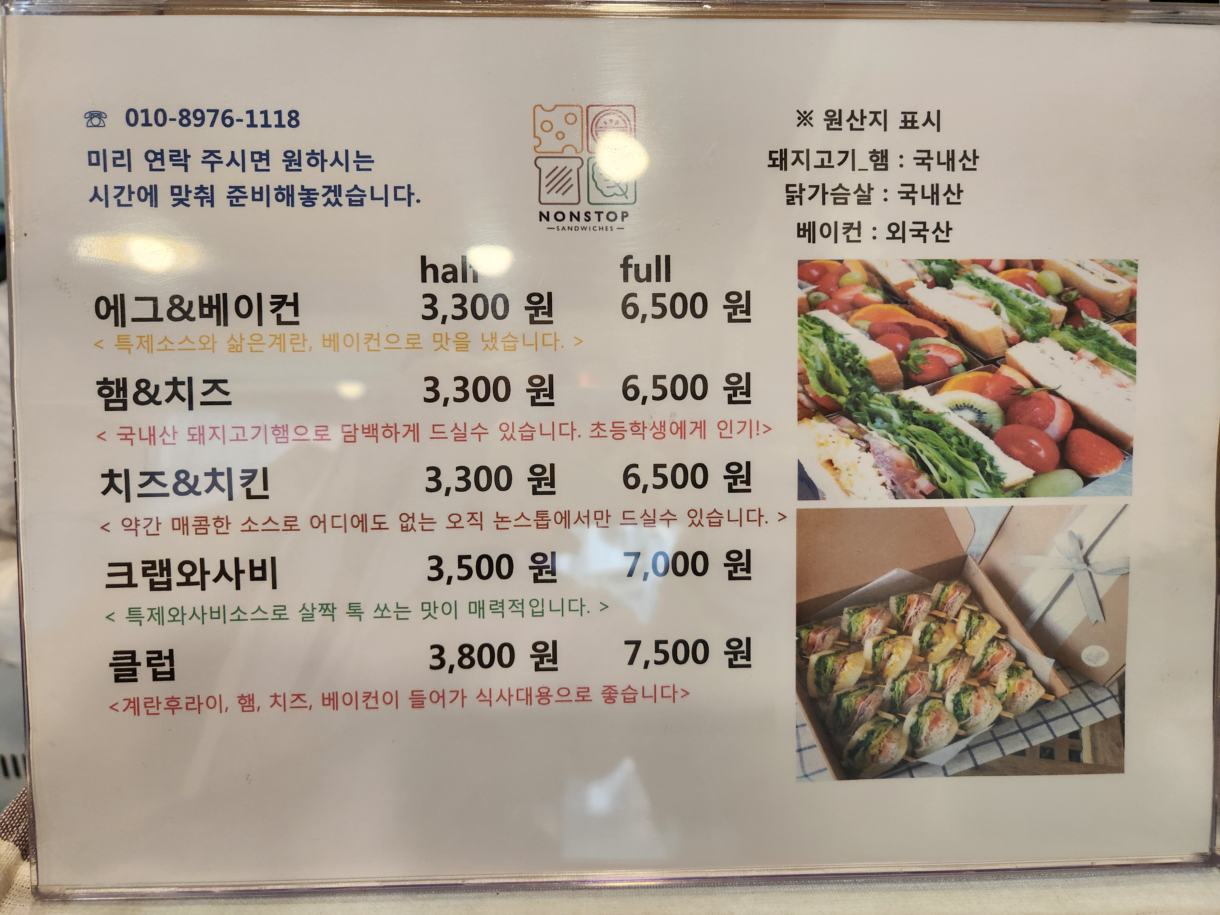 논스톱샌드위치 사진 4