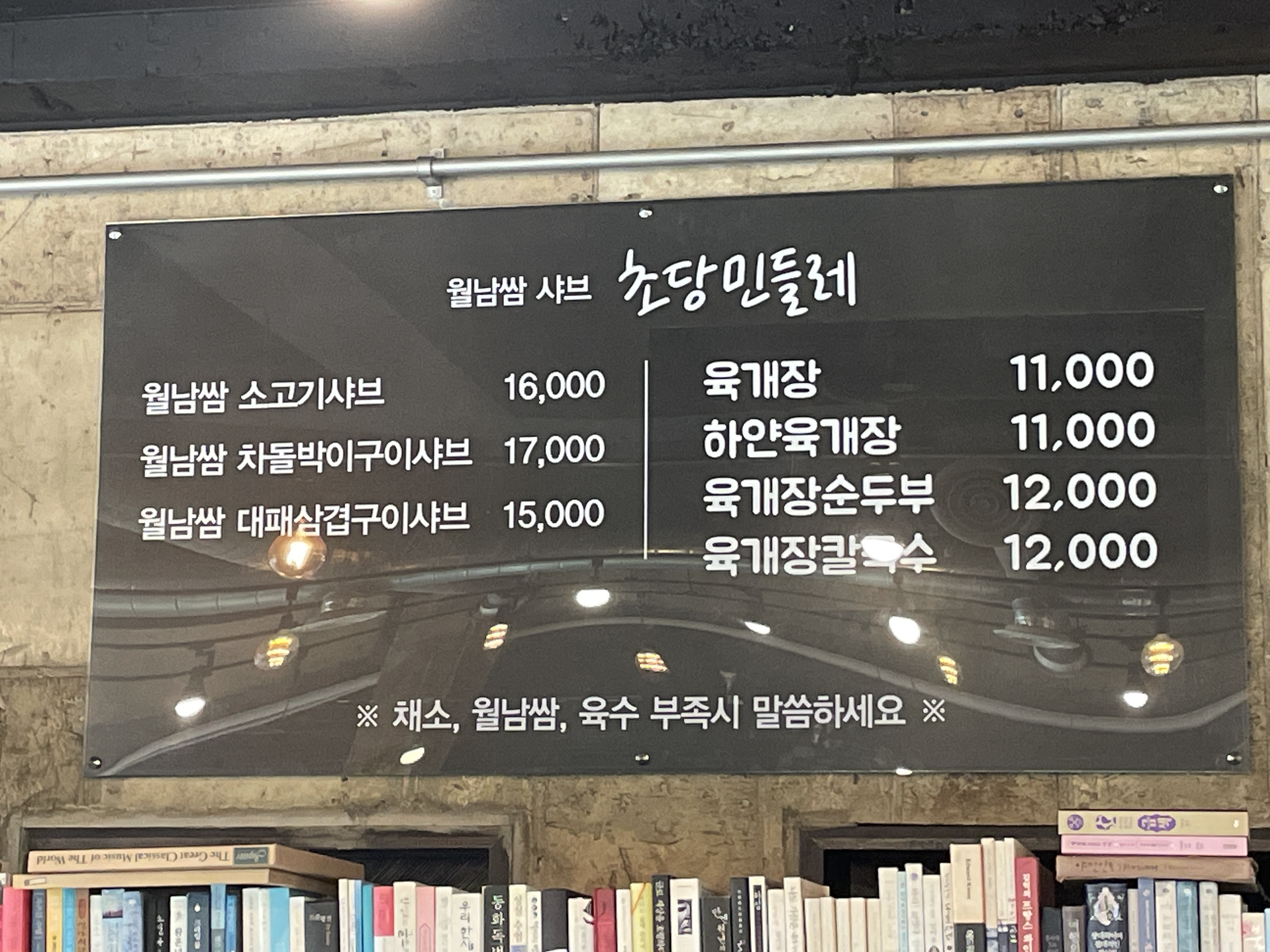 초당민들레 사진 2