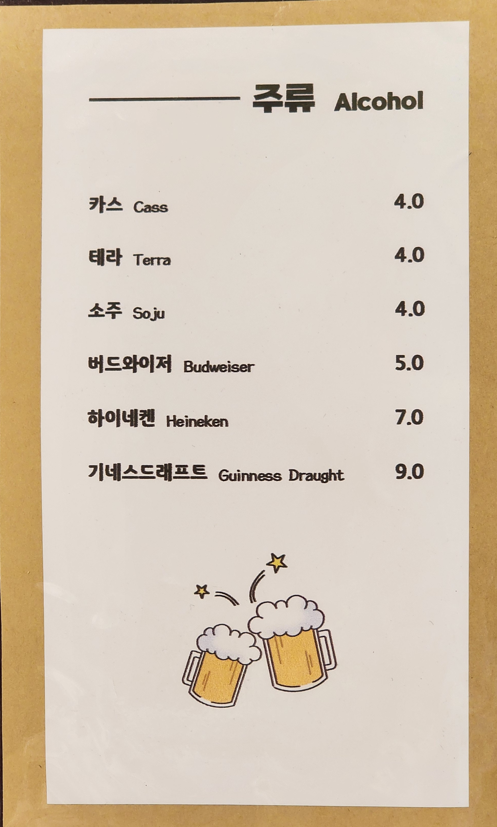 샬레맥주 사진 6