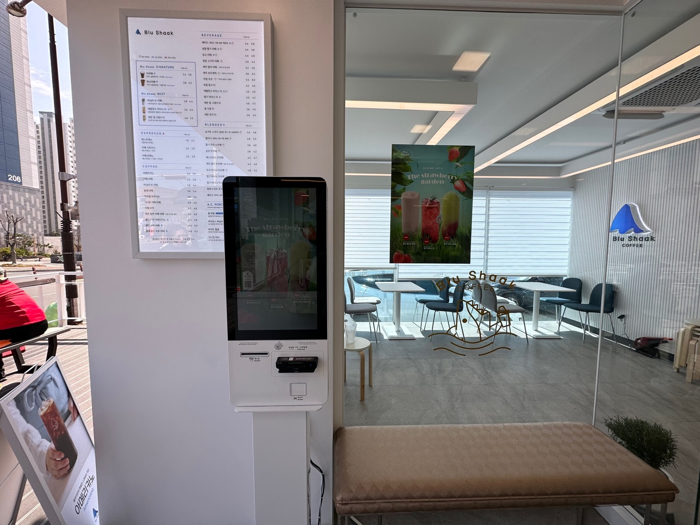 블루샥 울산방어점