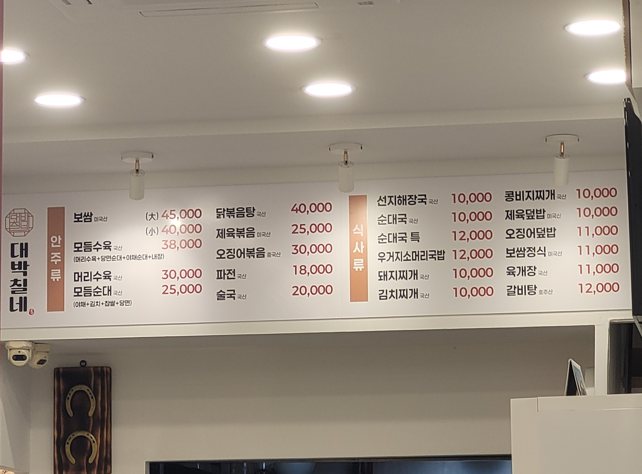대박칠네 사진 6