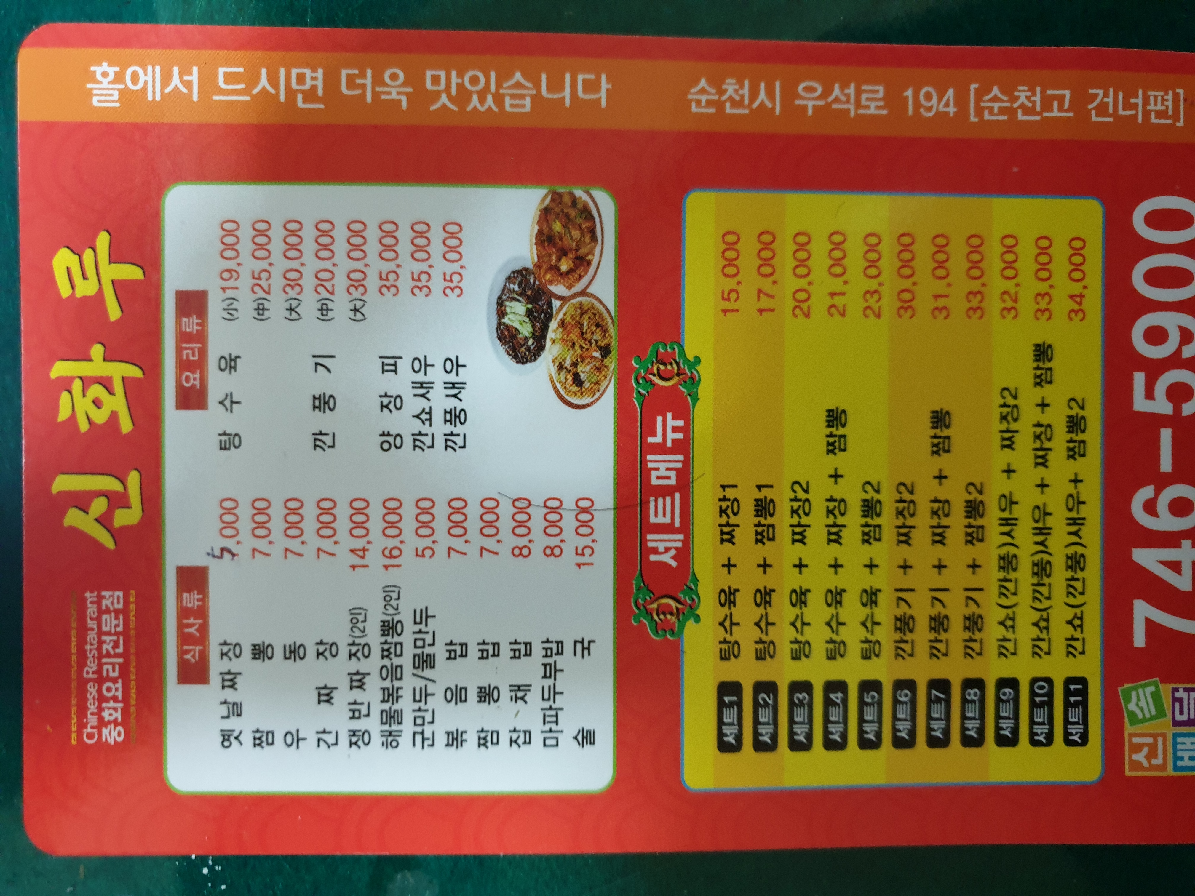 신화루 사진 8