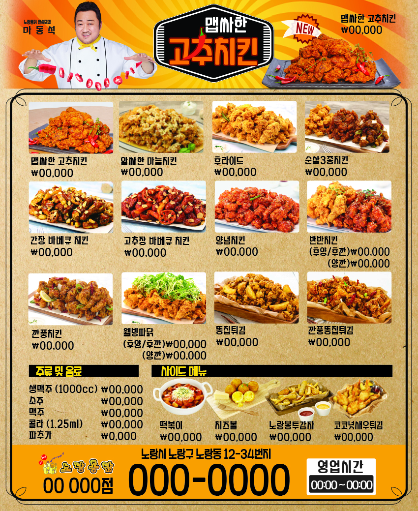 노랑통닭 가야점 사진 7