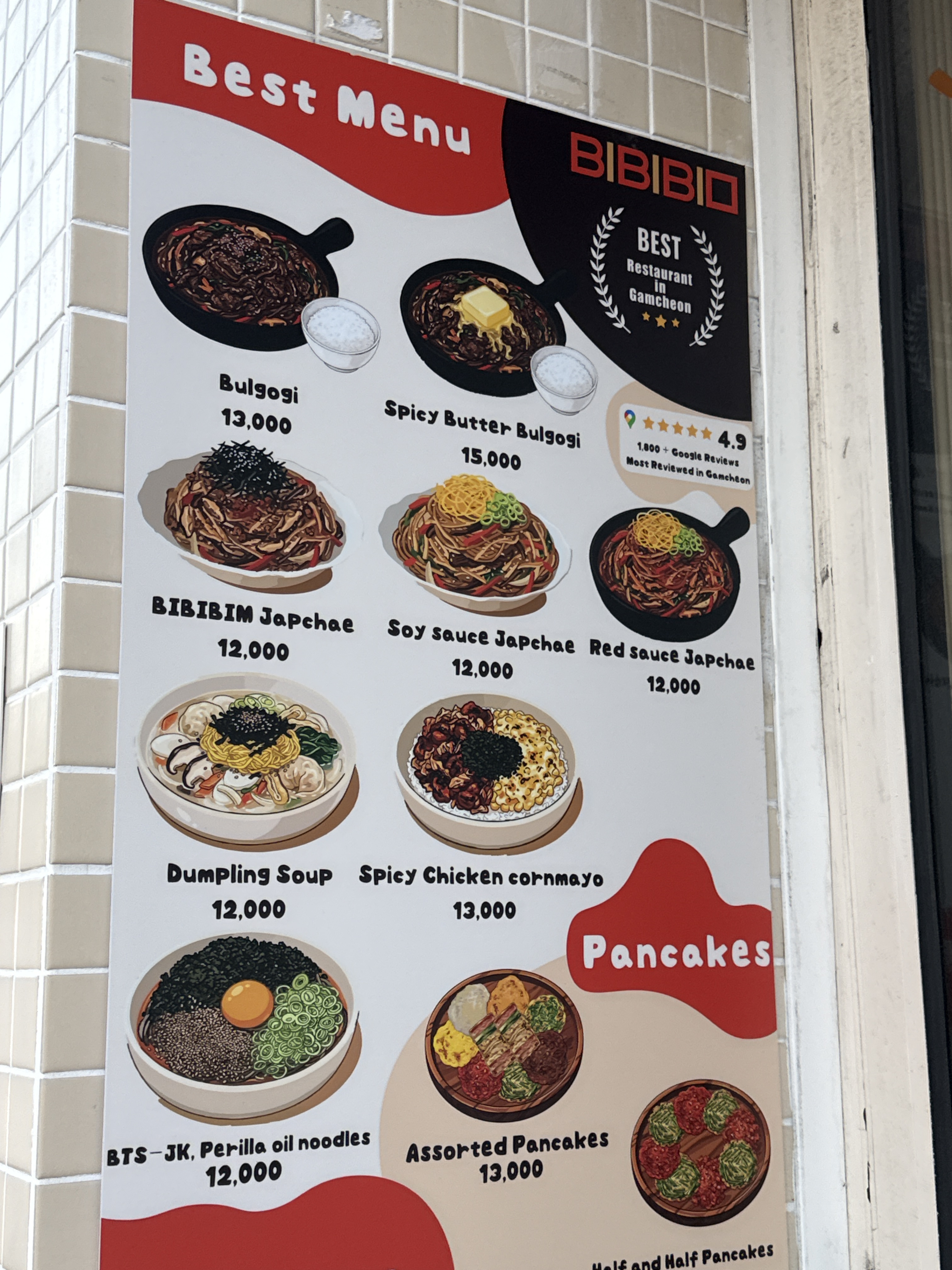비비빔 사진 3