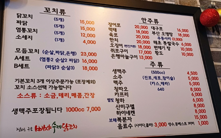 빠샤수제닭꼬치 1
